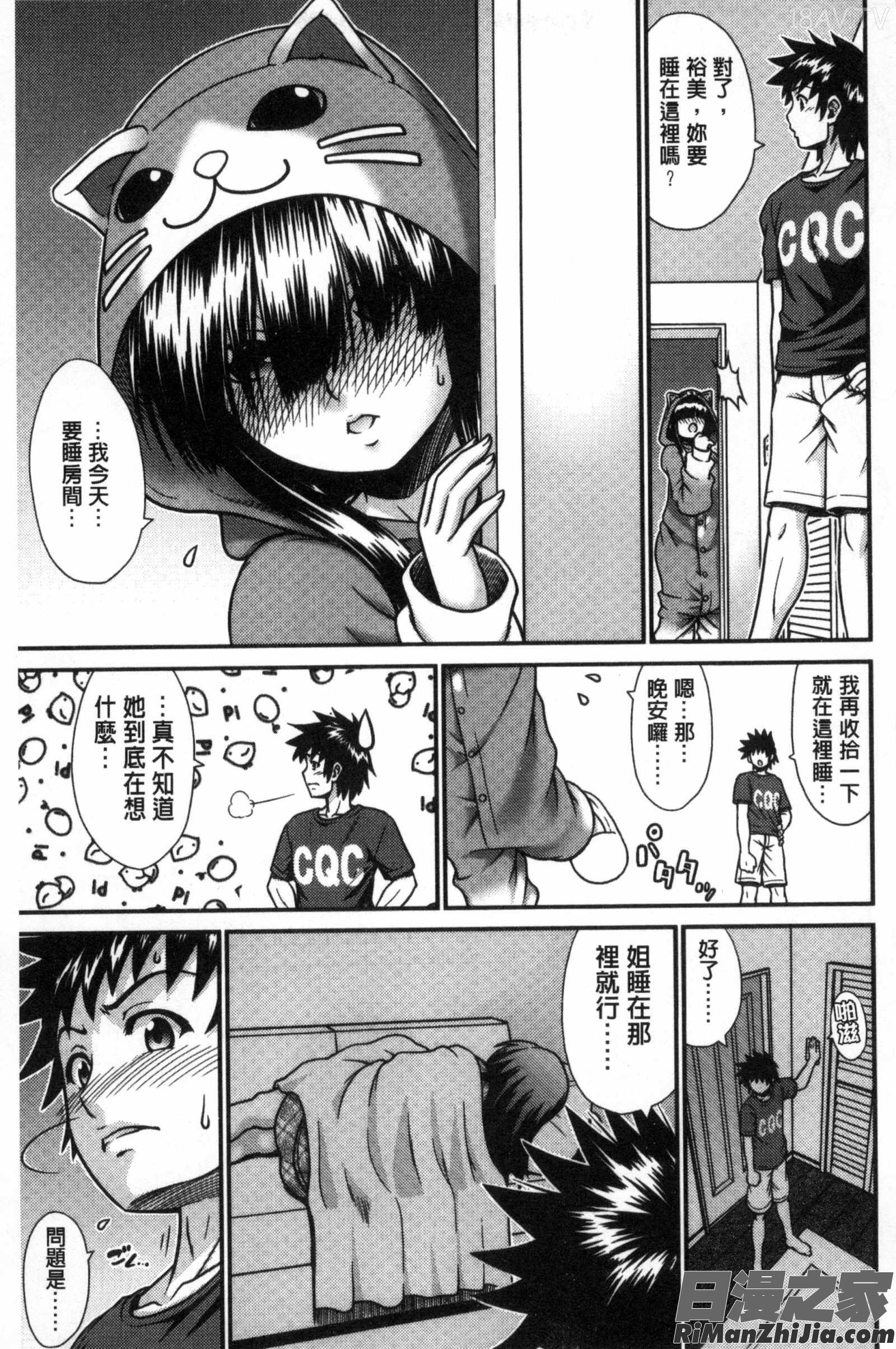 女孩們的真心話_オンナのホンネ漫画 免费阅读 整部漫画 28.jpg