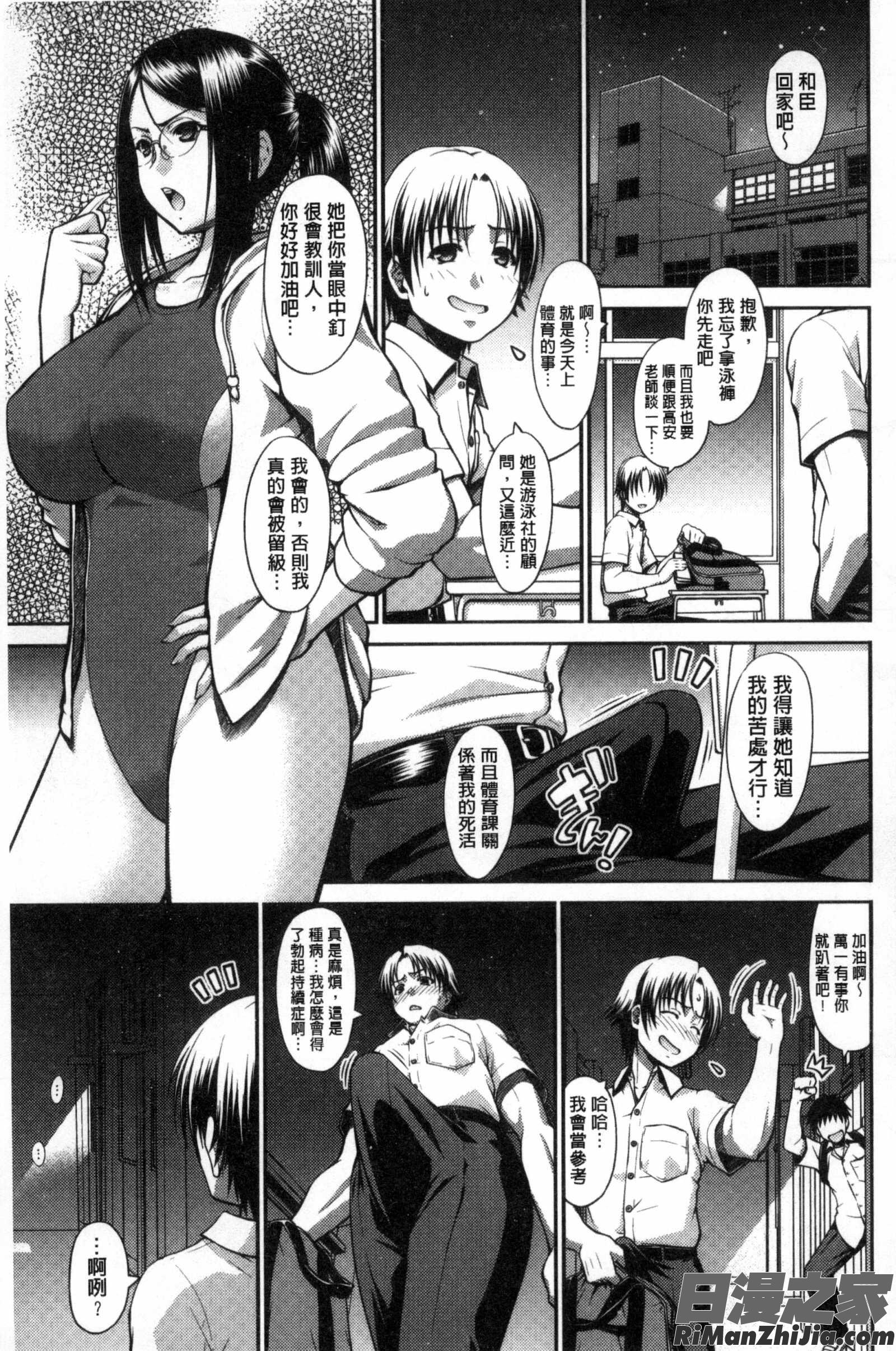 女孩們的真心話_オンナのホンネ漫画 免费阅读 整部漫画 120.jpg