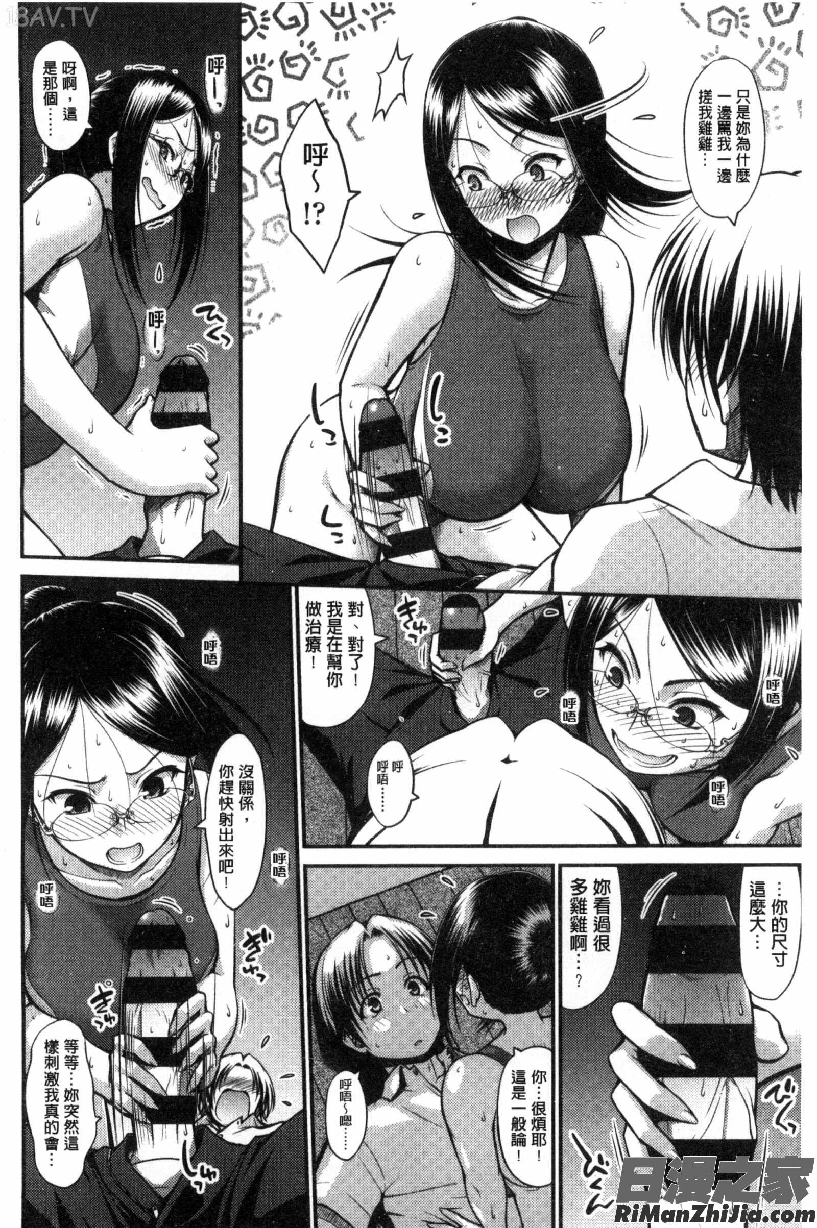 女孩們的真心話_オンナのホンネ漫画 免费阅读 整部漫画 123.jpg