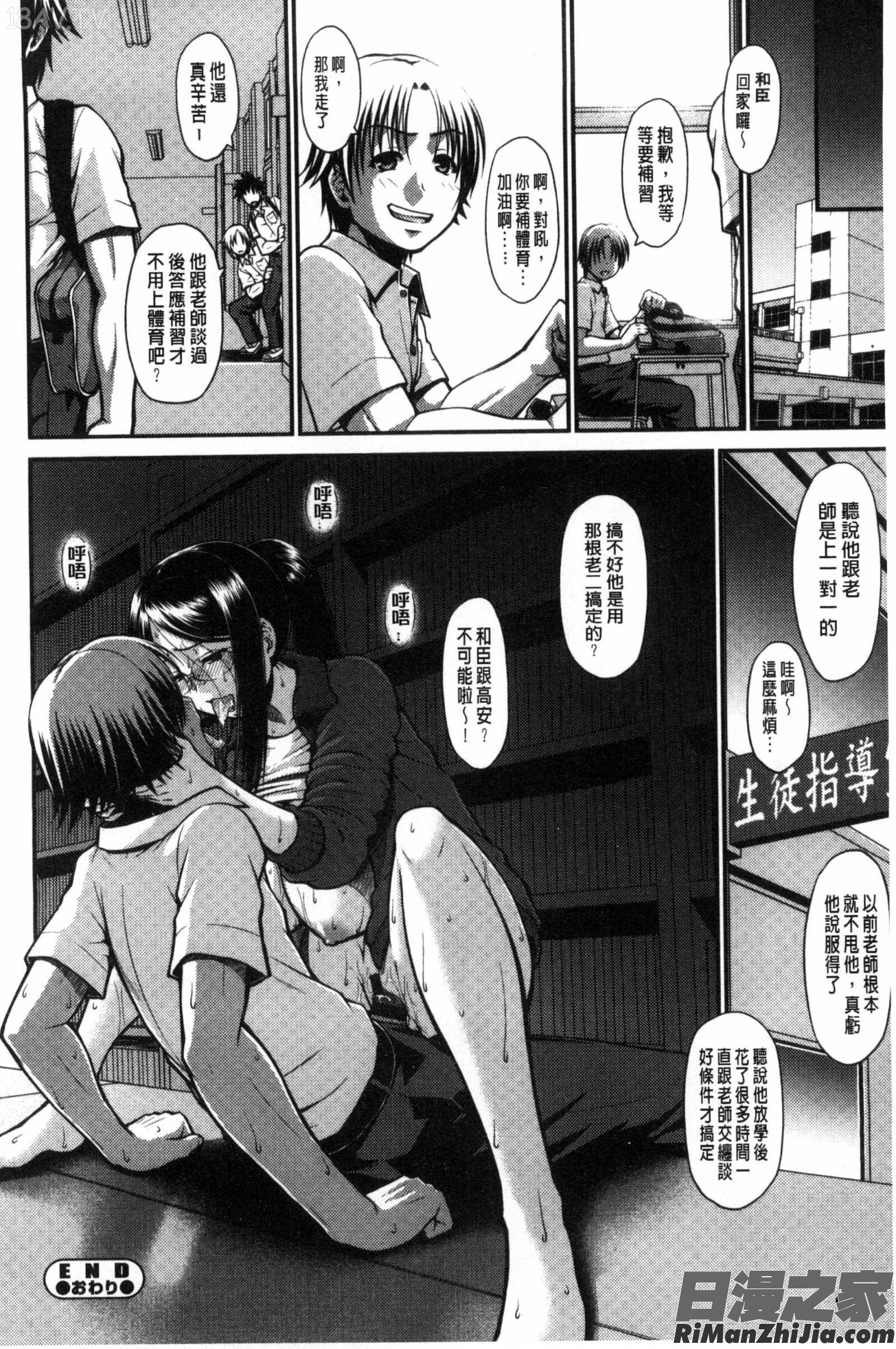 女孩們的真心話_オンナのホンネ漫画 免费阅读 整部漫画 139.jpg