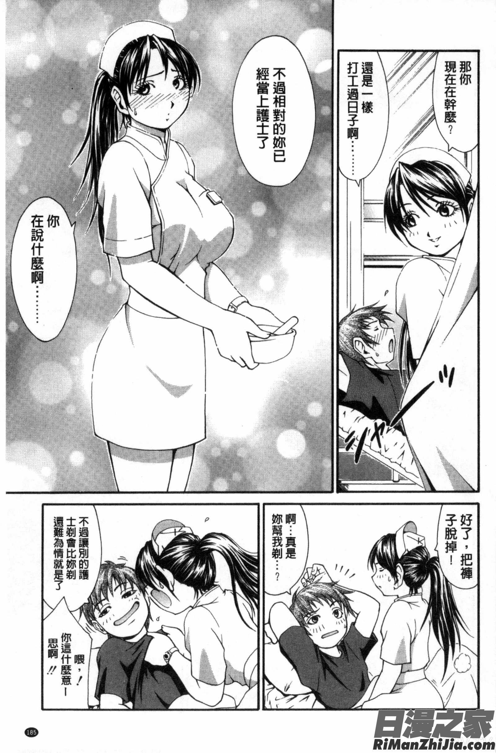 女孩們的真心話_オンナのホンネ漫画 免费阅读 整部漫画 186.jpg