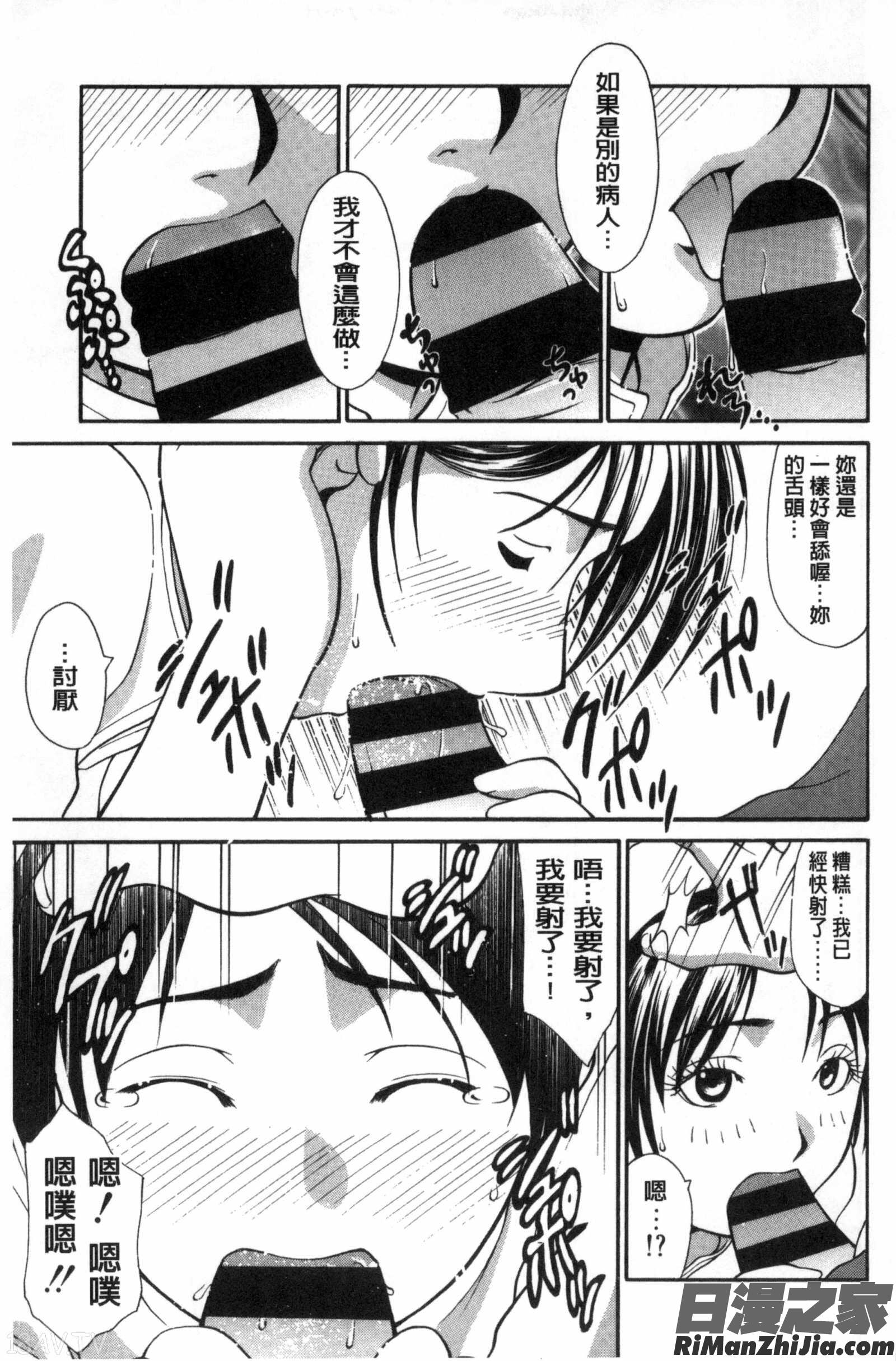 女孩們的真心話_オンナのホンネ漫画 免费阅读 整部漫画 190.jpg