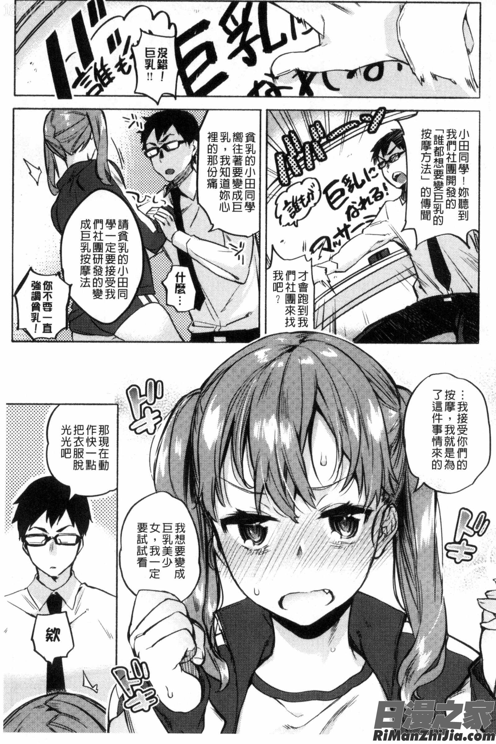 初次體驗的愛愛_はじめてえっち漫画 免费阅读 整部漫画 75.jpg