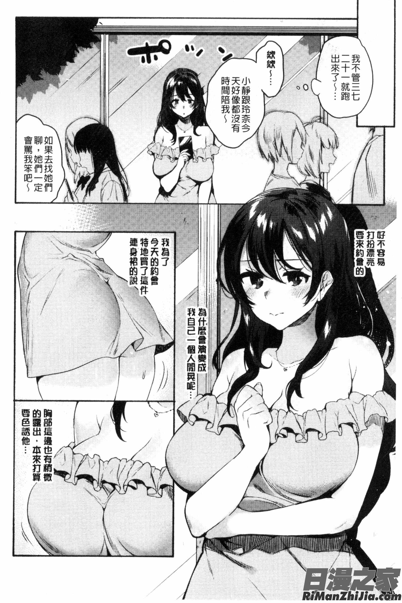 初次體驗的愛愛_はじめてえっち漫画 免费阅读 整部漫画 134.jpg