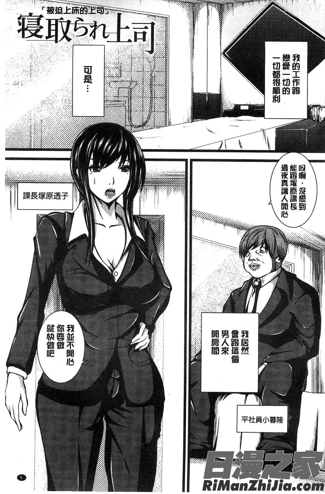 巨乳寢取偷吃的淫亂螺旋_巨乳寝取られスパイラル漫画 免费阅读 整部漫画 6.jpg