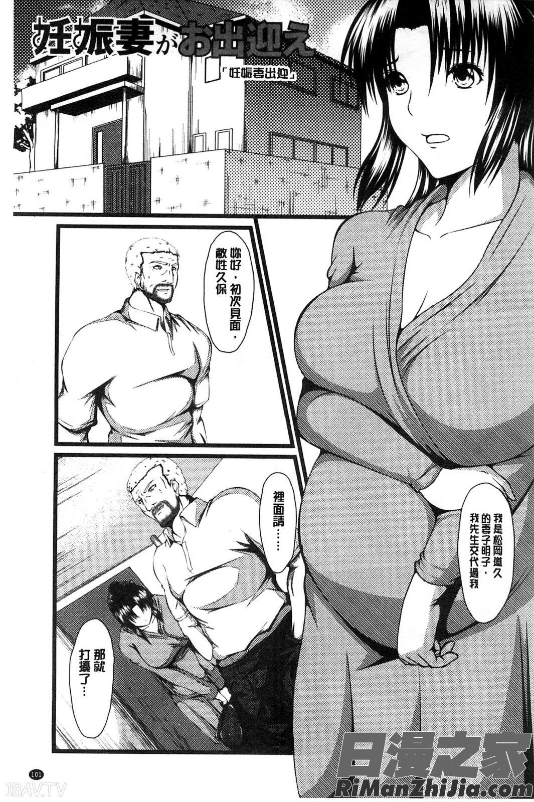 巨乳寢取偷吃的淫亂螺旋_巨乳寝取られスパイラル漫画 免费阅读 整部漫画 102.jpg