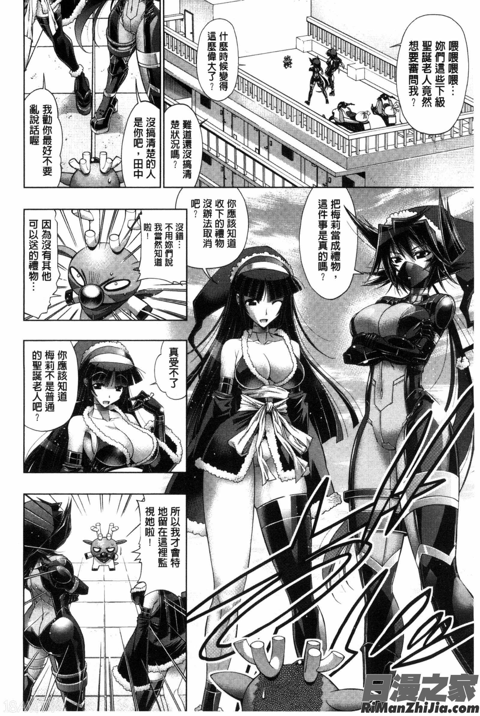 她們是盛夏的熱情耶誕女郎_真夏のサンタクロース漫画 免费阅读 整部漫画 64.jpg