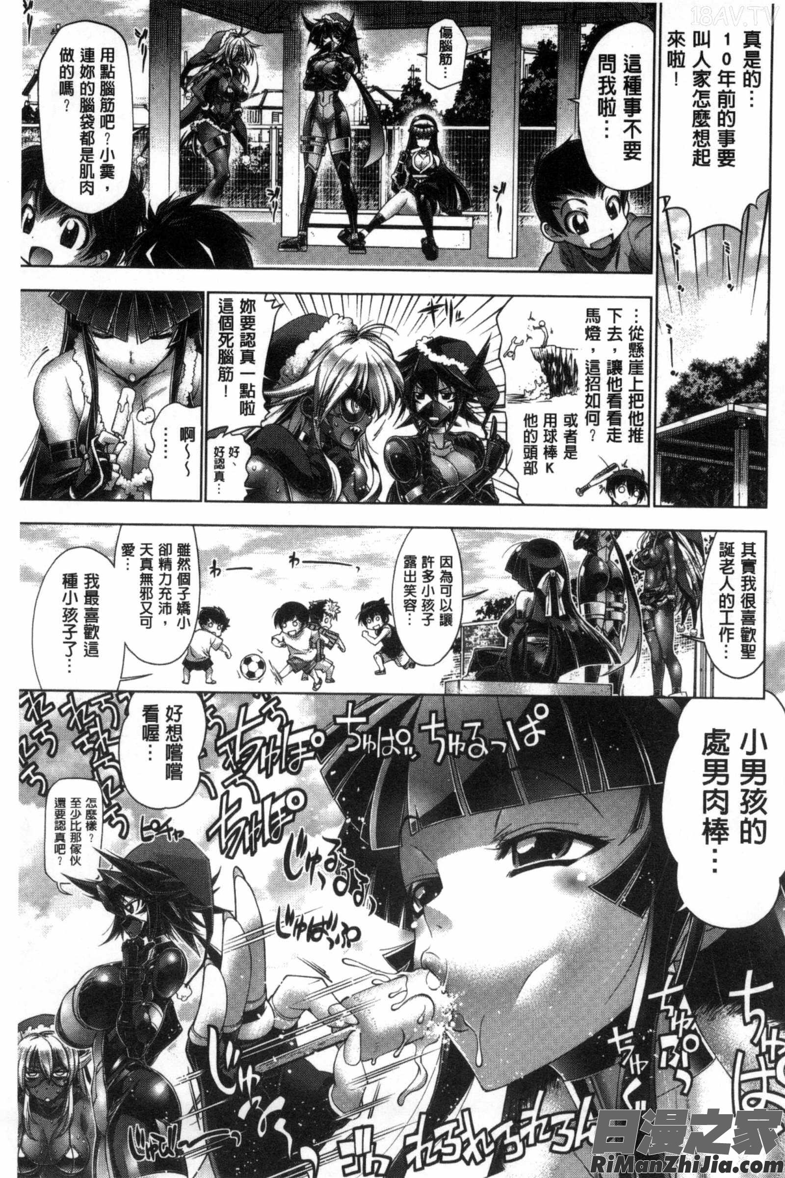 她們是盛夏的熱情耶誕女郎_真夏のサンタクロース漫画 免费阅读 整部漫画 87.jpg