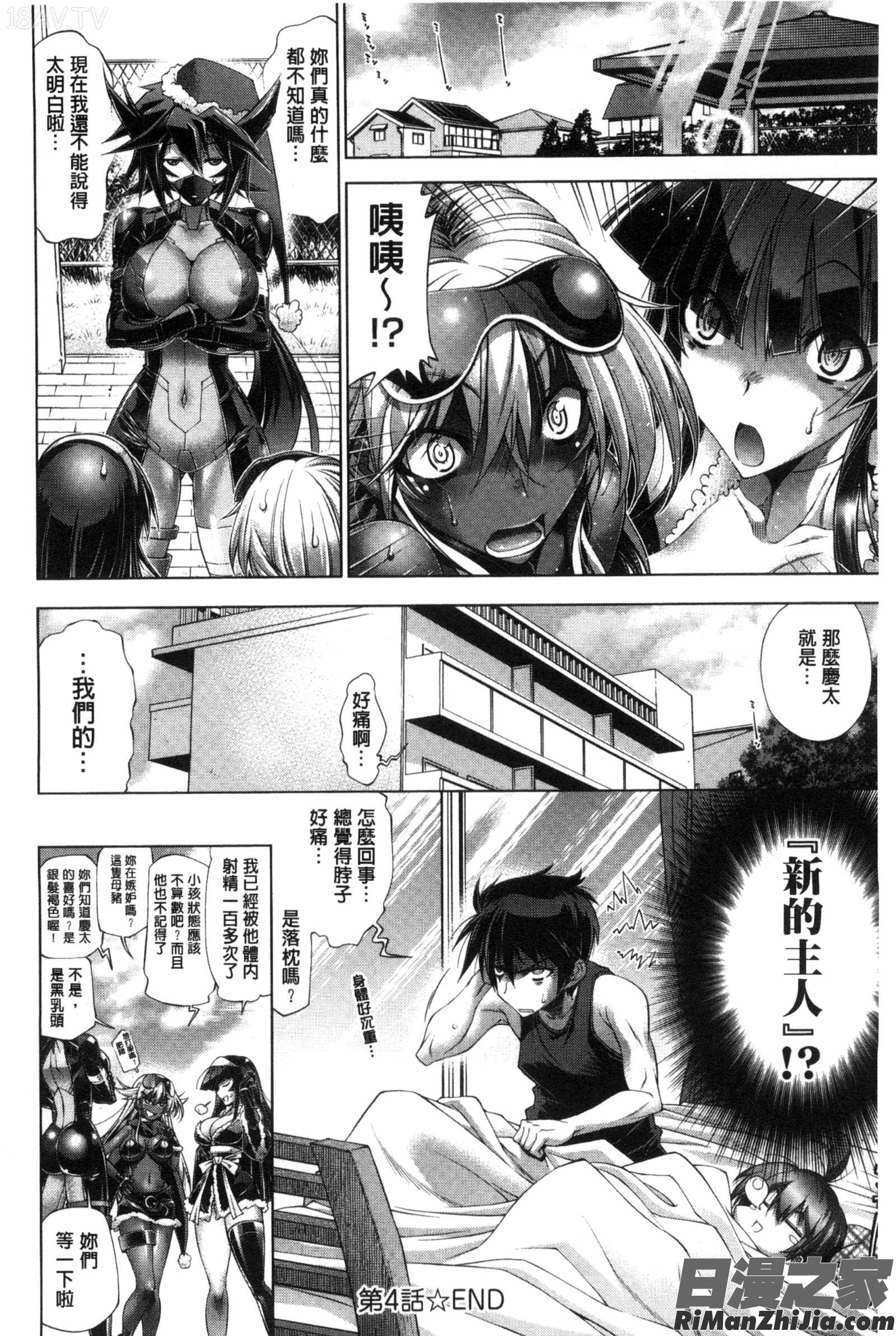 她們是盛夏的熱情耶誕女郎_真夏のサンタクロース漫画 免费阅读 整部漫画 120.jpg