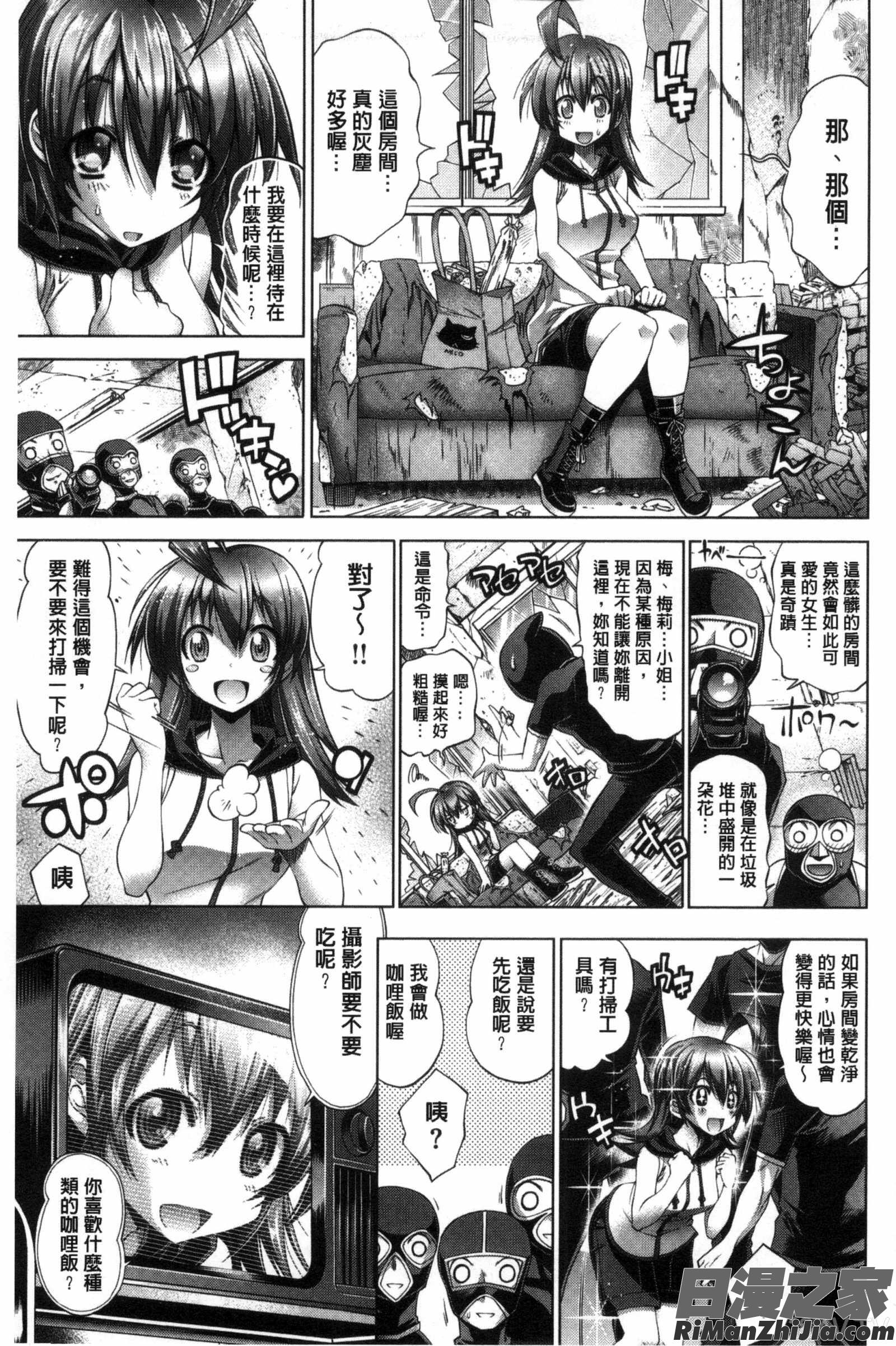 她們是盛夏的熱情耶誕女郎_真夏のサンタクロース漫画 免费阅读 整部漫画 125.jpg