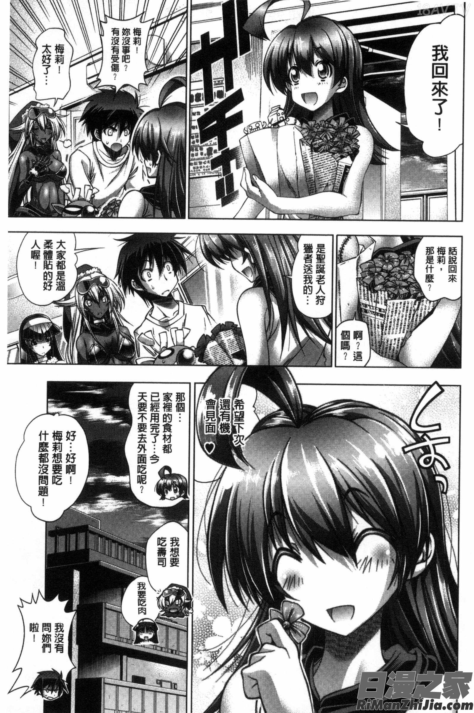 她們是盛夏的熱情耶誕女郎_真夏のサンタクロース漫画 免费阅读 整部漫画 149.jpg