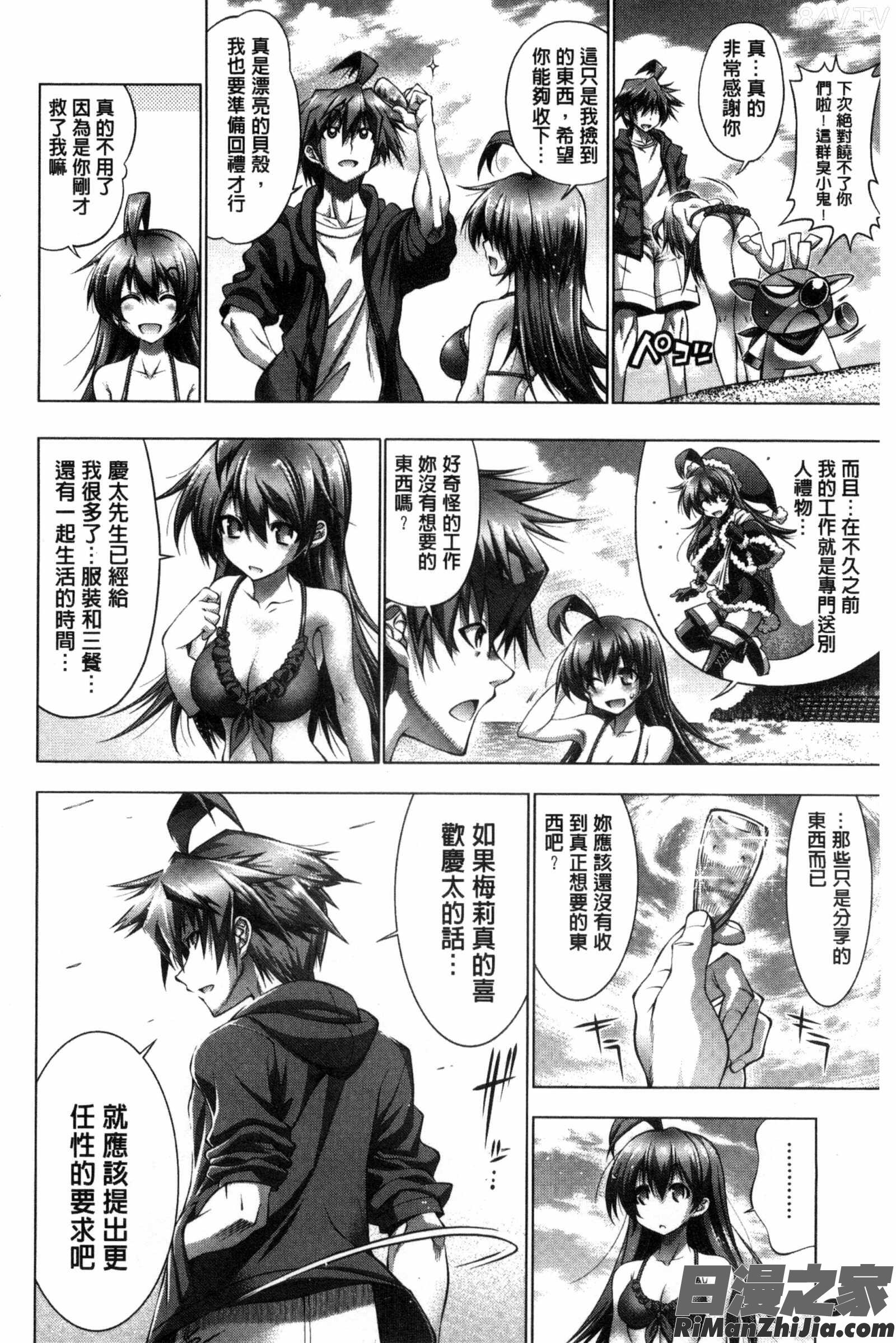 她們是盛夏的熱情耶誕女郎_真夏のサンタクロース漫画 免费阅读 整部漫画 162.jpg