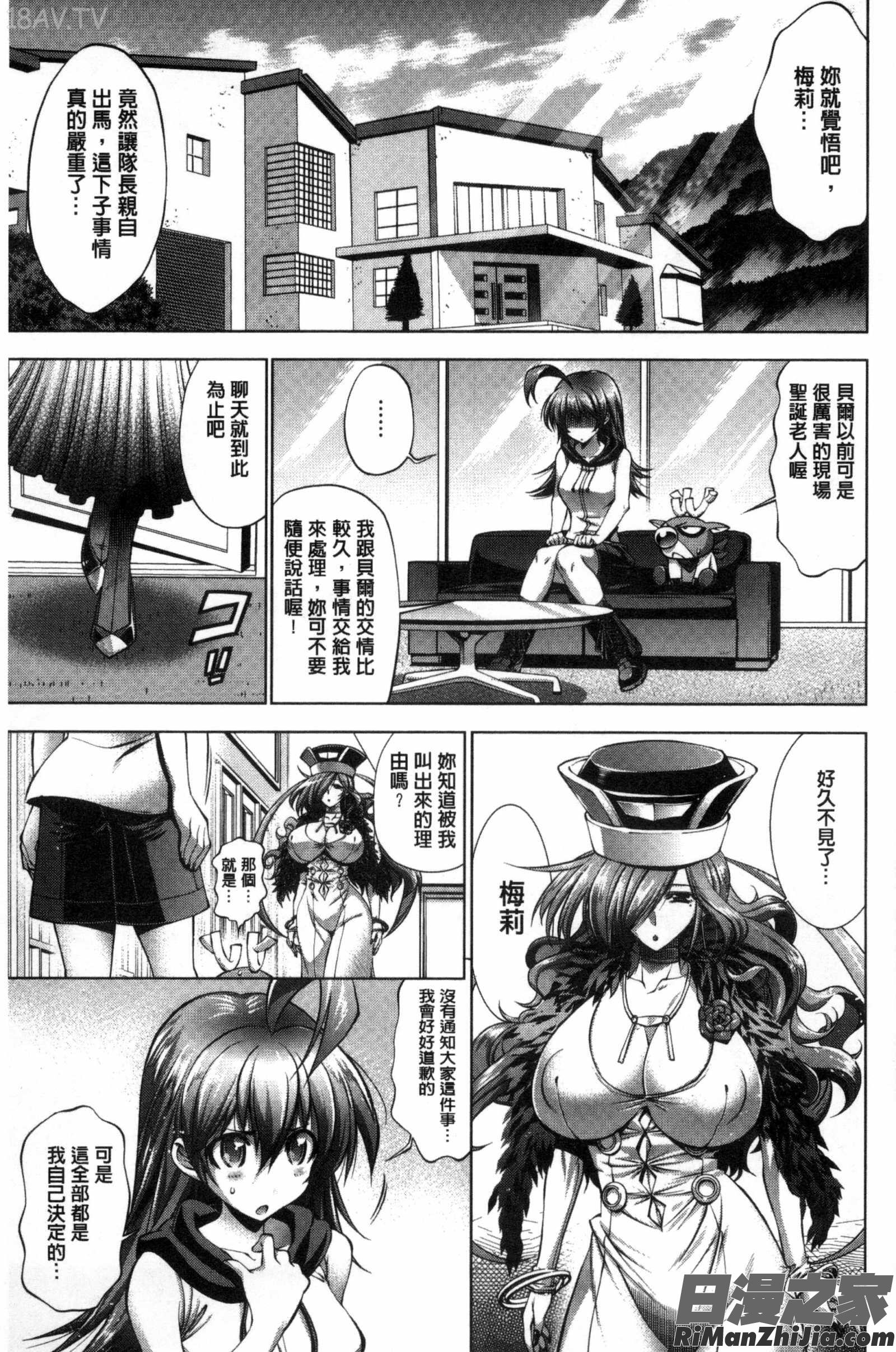 她們是盛夏的熱情耶誕女郎_真夏のサンタクロース漫画 免费阅读 整部漫画 179.jpg