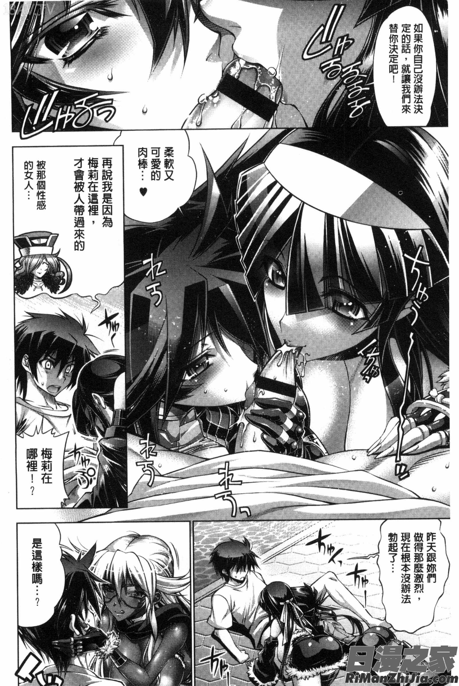 她們是盛夏的熱情耶誕女郎_真夏のサンタクロース漫画 免费阅读 整部漫画 184.jpg