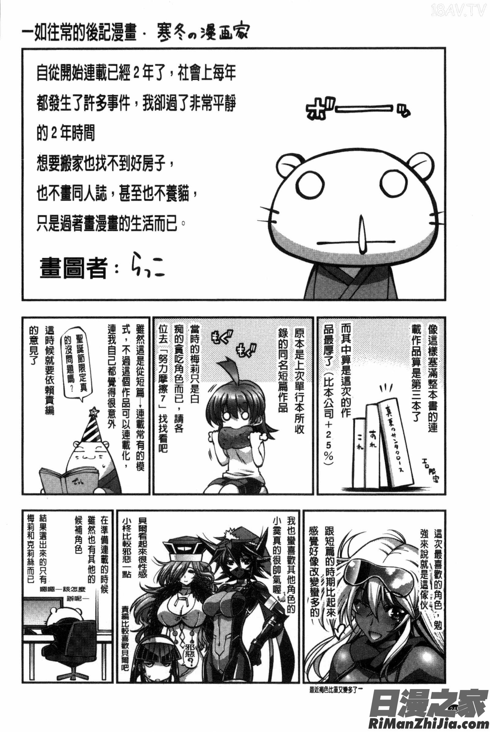 她們是盛夏的熱情耶誕女郎_真夏のサンタクロース漫画 免费阅读 整部漫画 250.jpg