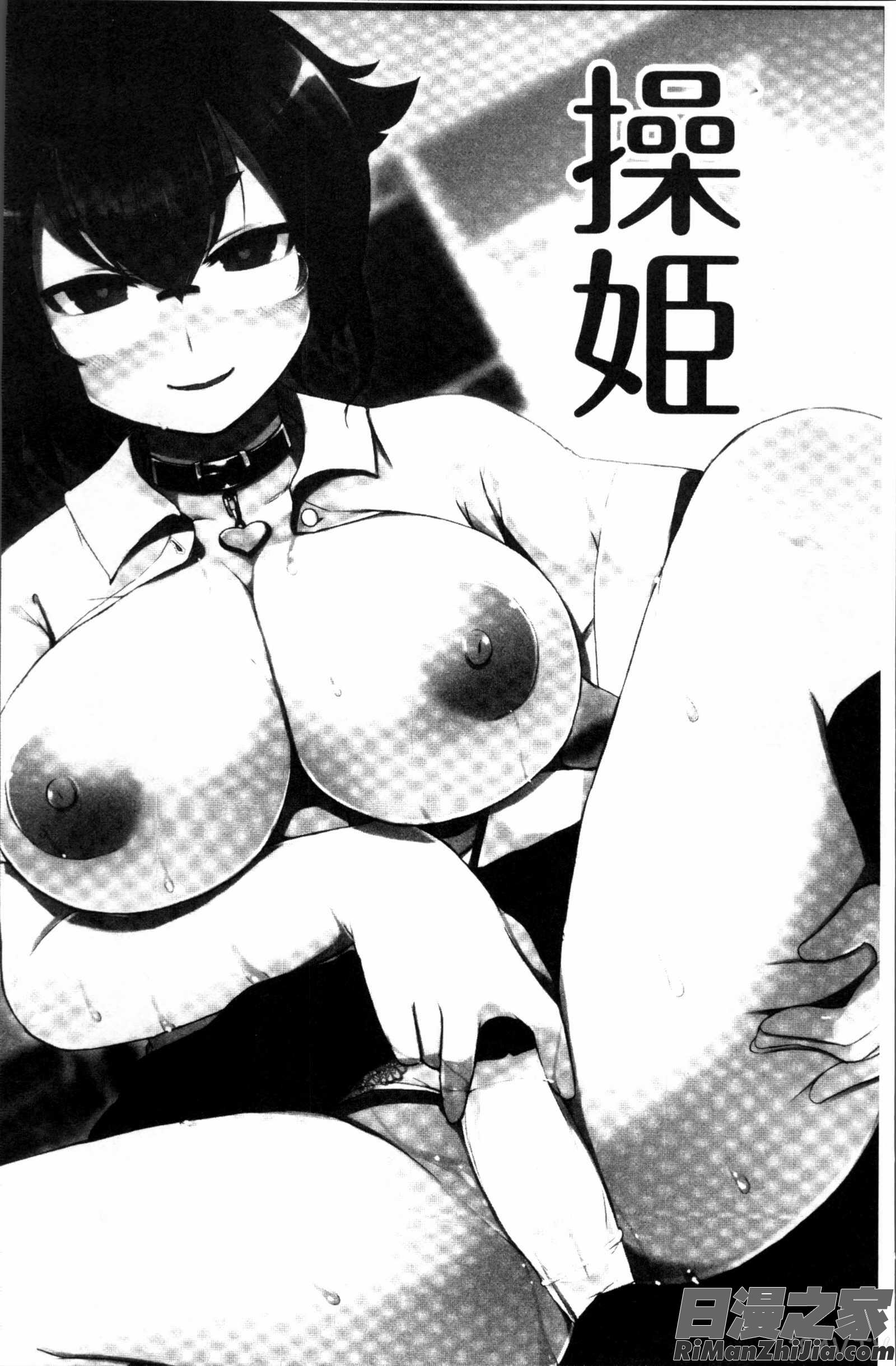 巨乳優等生～ドMの淫乱雌豚に大変身!漫画 免费阅读 整部漫画 87.jpg