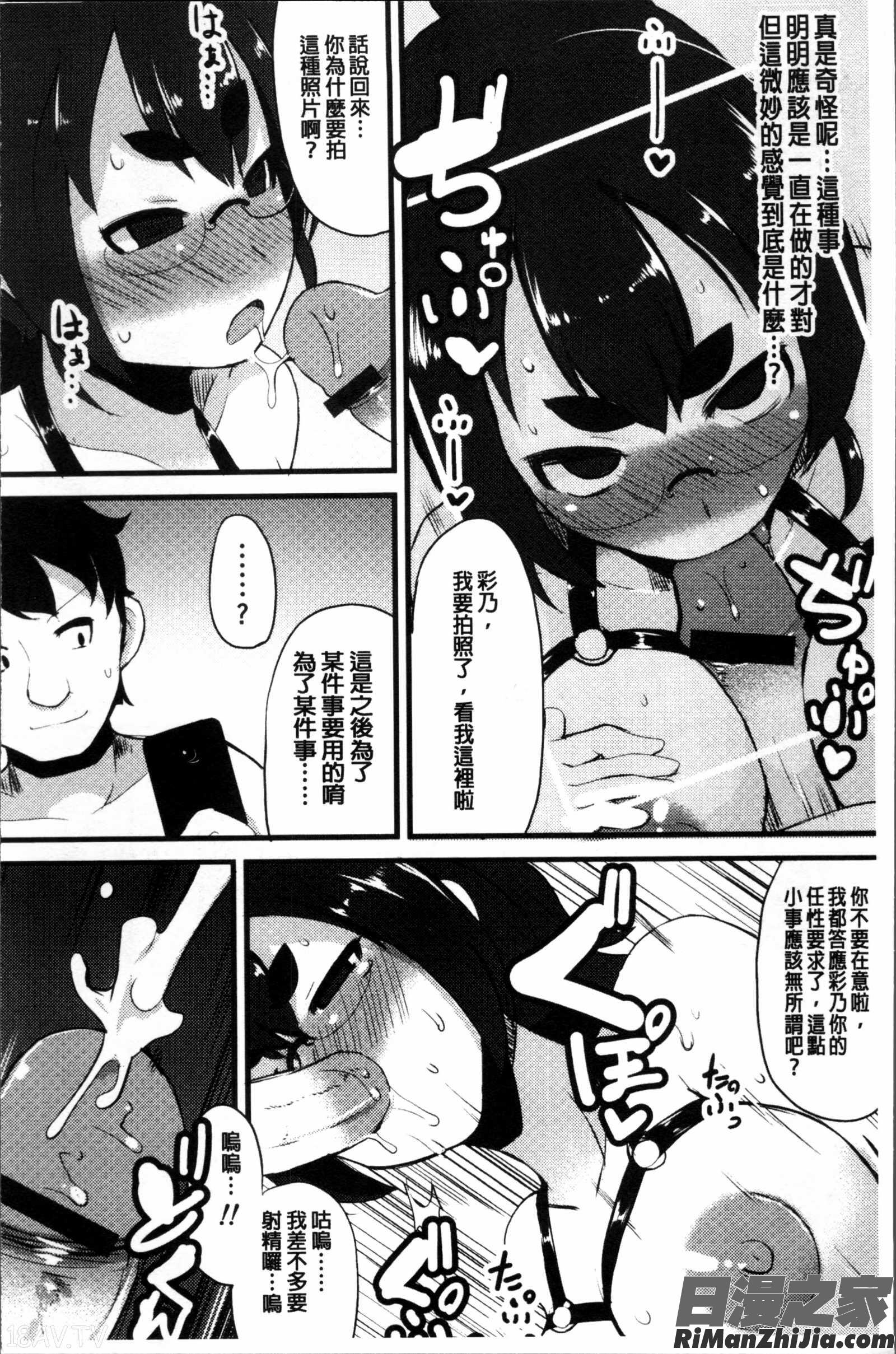 巨乳優等生～ドMの淫乱雌豚に大変身!漫画 免费阅读 整部漫画 105.jpg