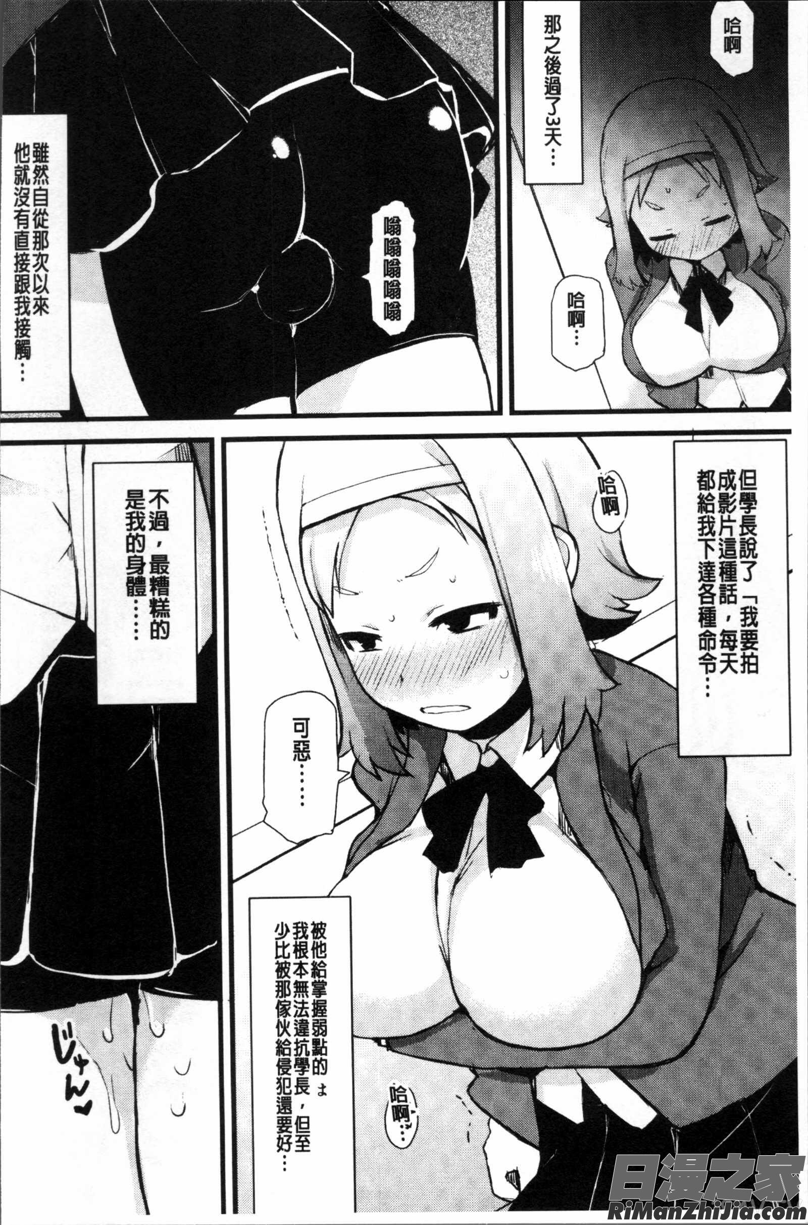 巨乳優等生～ドMの淫乱雌豚に大変身!漫画 免费阅读 整部漫画 137.jpg