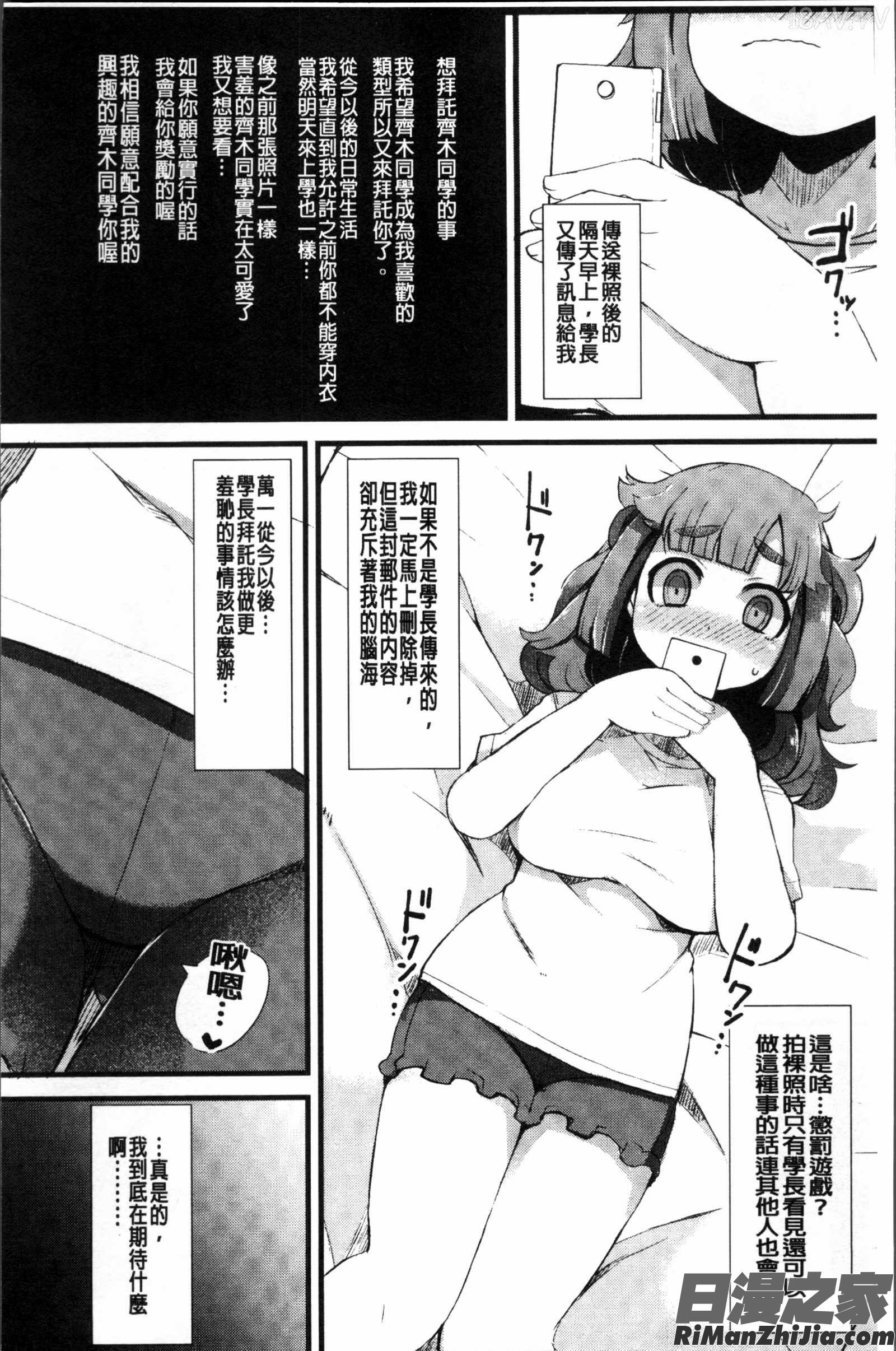 巨乳優等生～ドMの淫乱雌豚に大変身!漫画 免费阅读 整部漫画 153.jpg