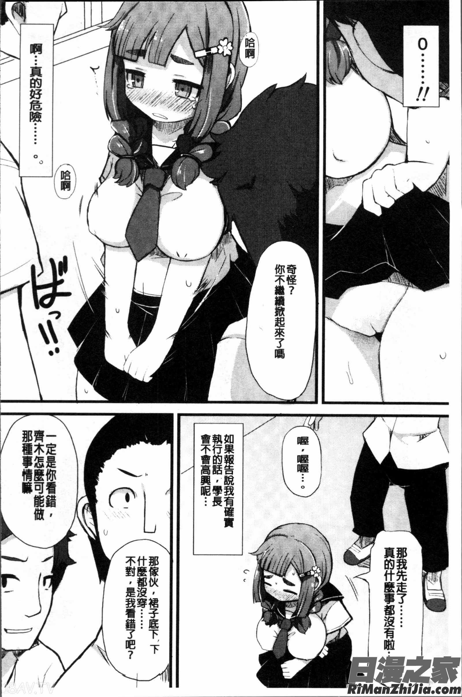 巨乳優等生～ドMの淫乱雌豚に大変身!漫画 免费阅读 整部漫画 159.jpg