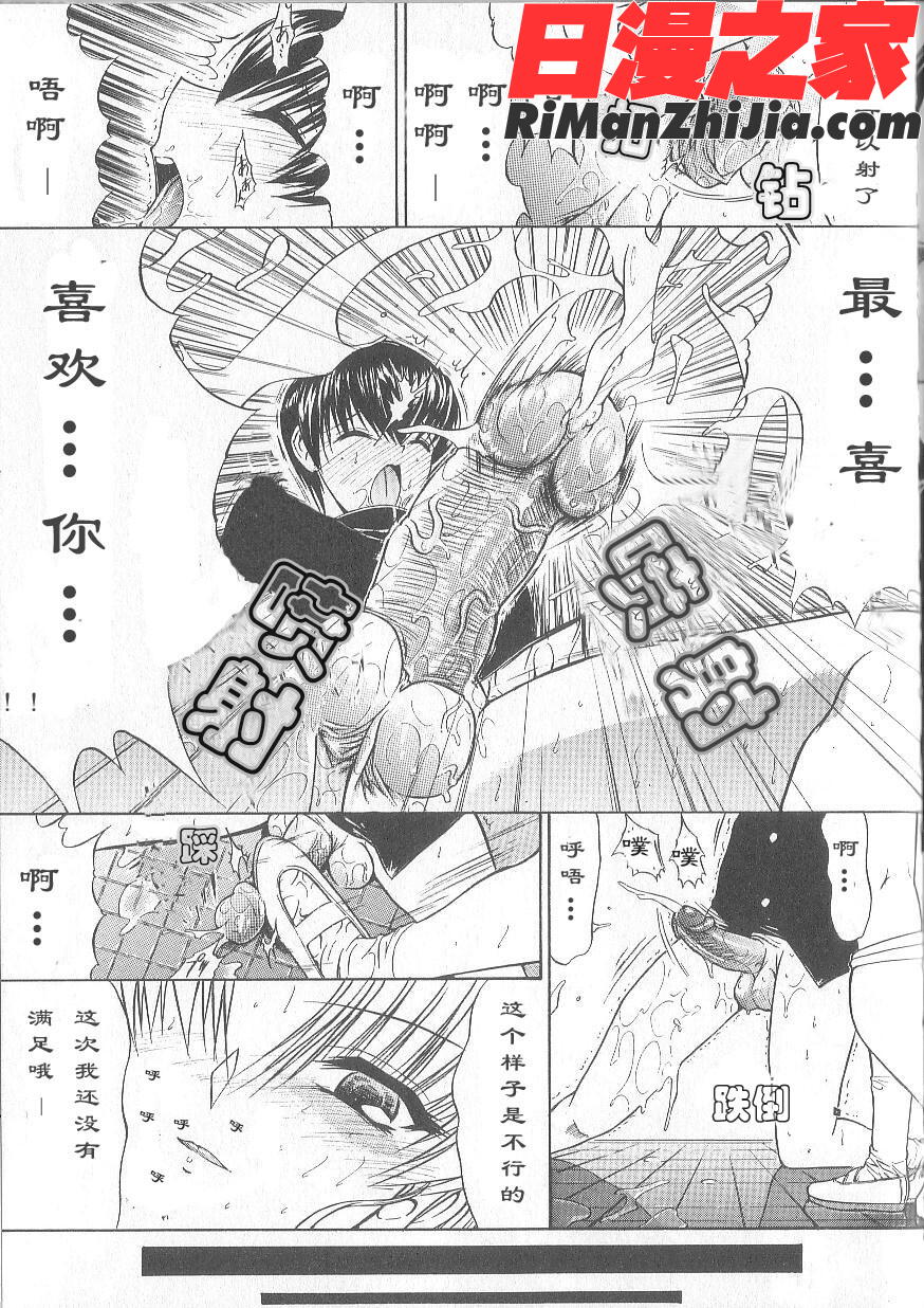 KinoHitoshi-FujunIseiKouyuu漫画 免费阅读 整部漫画 68.jpg