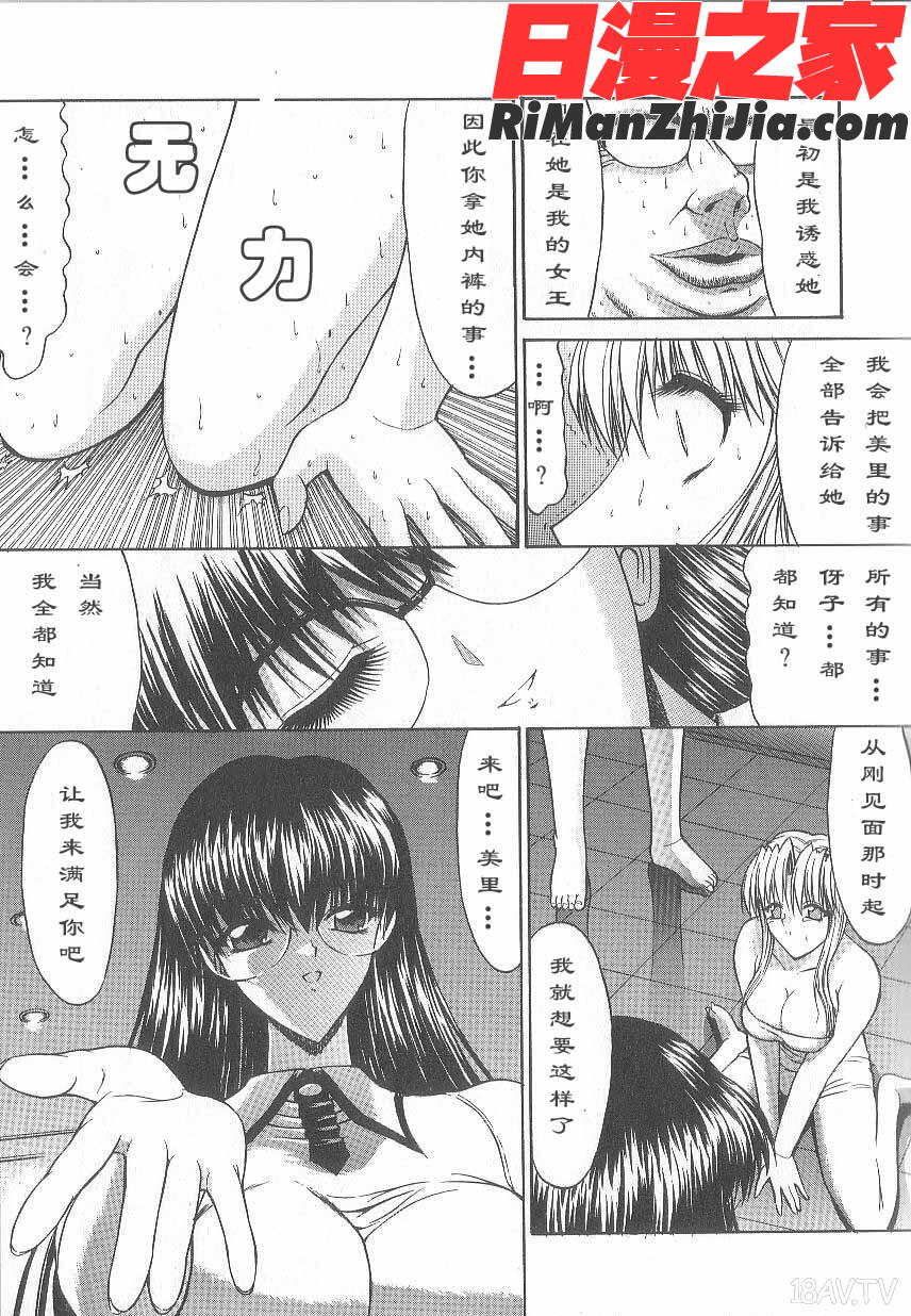 KinoHitoshi-FujunIseiKouyuu漫画 免费阅读 整部漫画 110.jpg