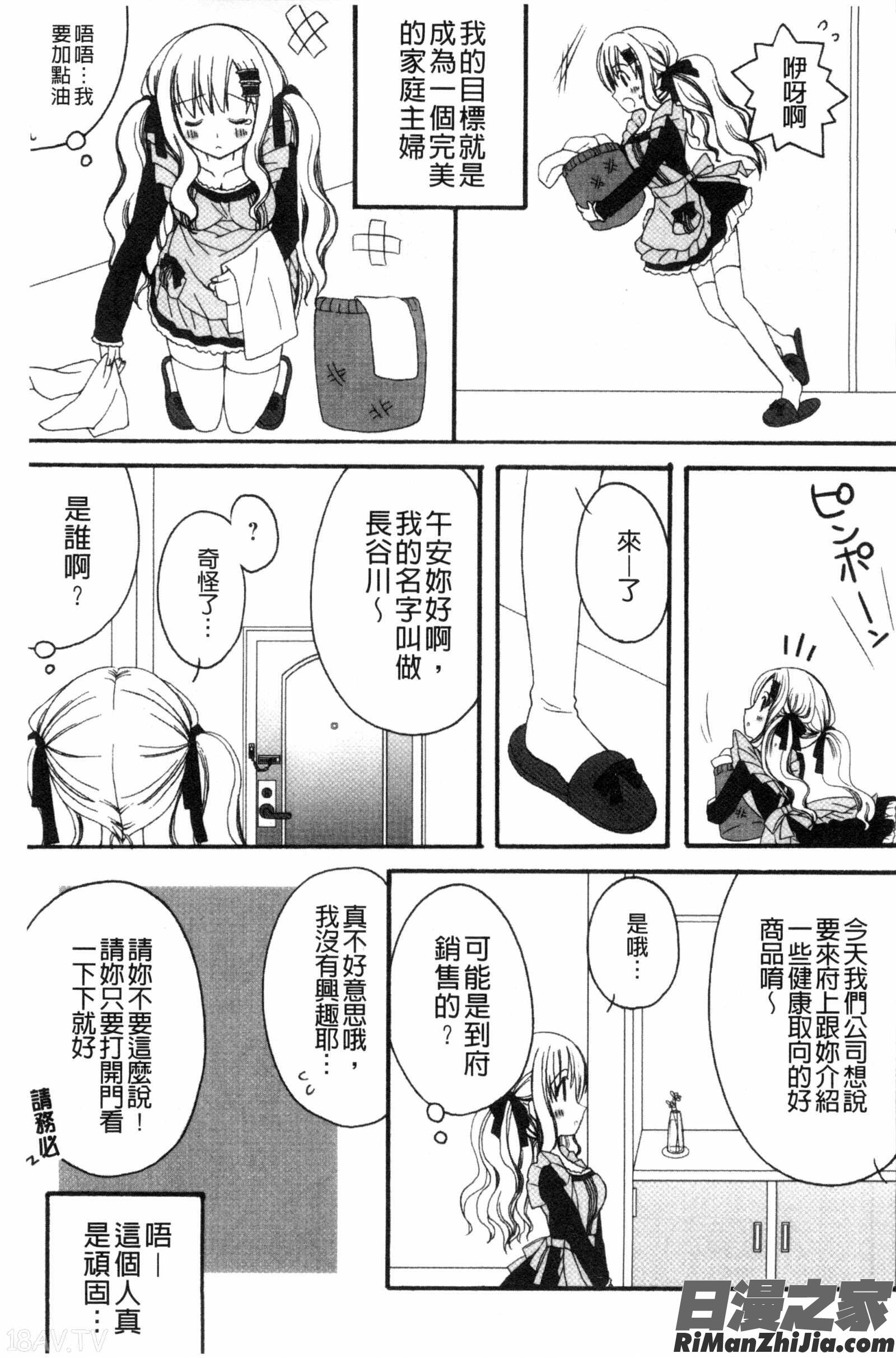 発情幼な妻漫画 免费阅读 整部漫画 13.jpg