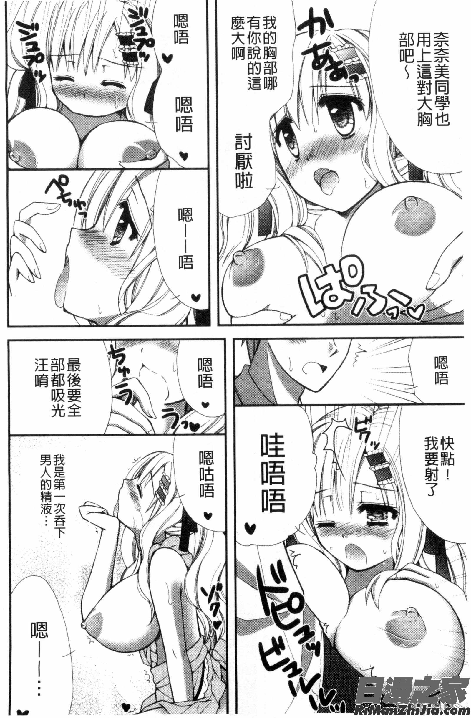 発情幼な妻漫画 免费阅读 整部漫画 44.jpg