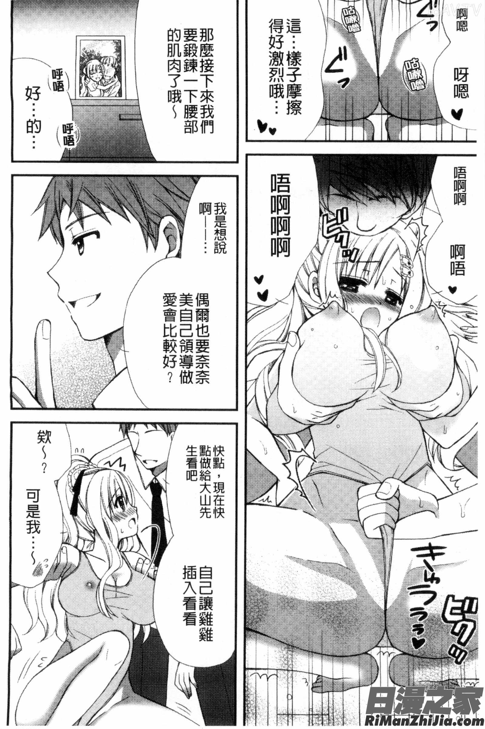 発情幼な妻漫画 免费阅读 整部漫画 64.jpg