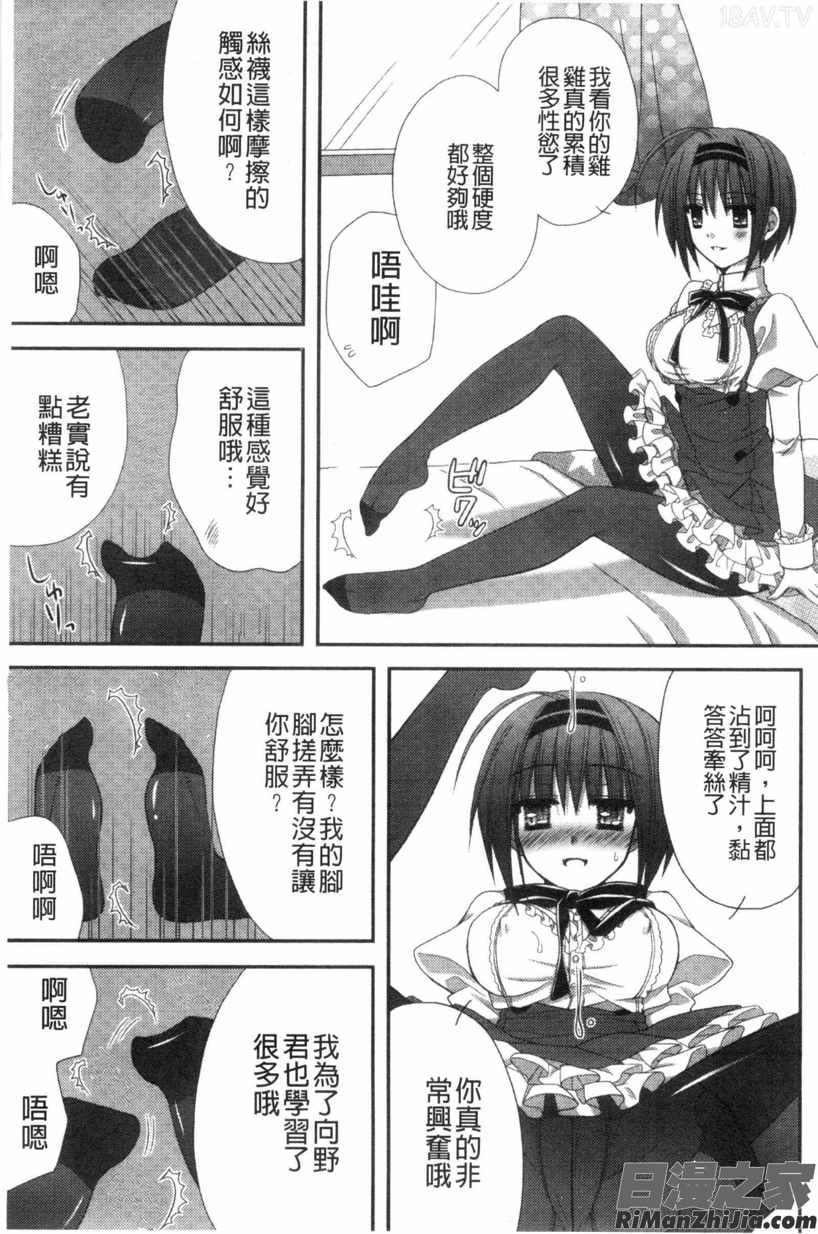 発情幼な妻漫画 免费阅读 整部漫画 109.jpg