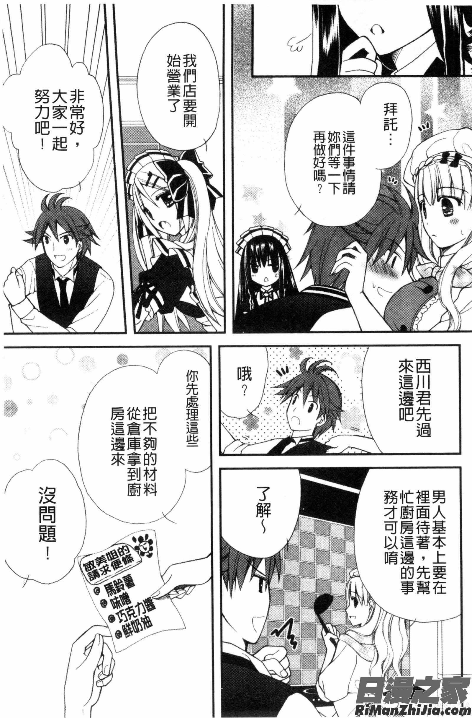 発情幼な妻漫画 免费阅读 整部漫画 121.jpg