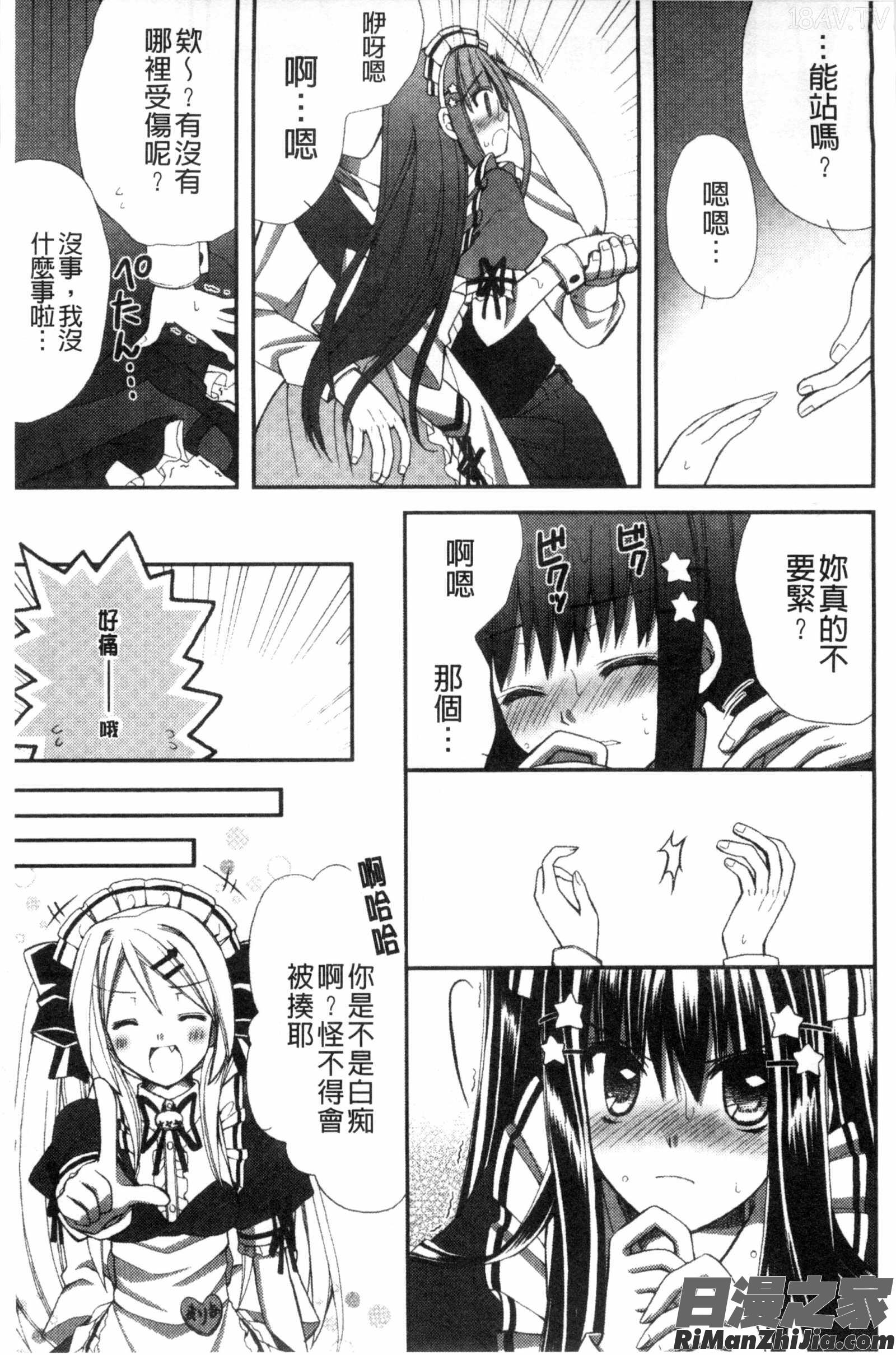 発情幼な妻漫画 免费阅读 整部漫画 123.jpg