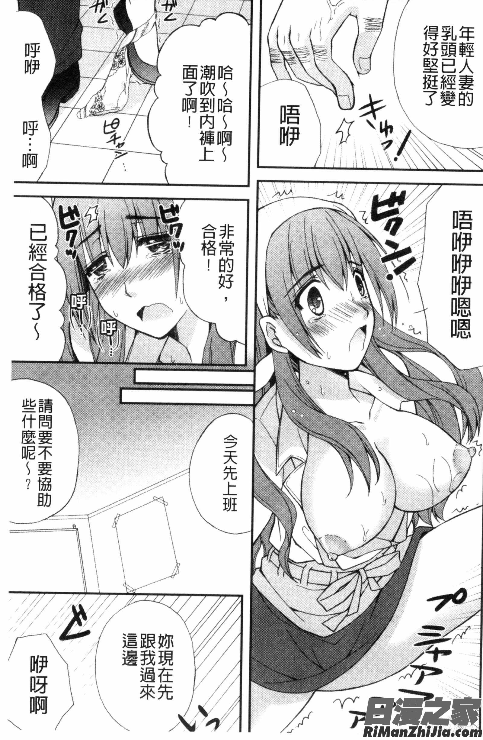 発情幼な妻漫画 免费阅读 整部漫画 149.jpg