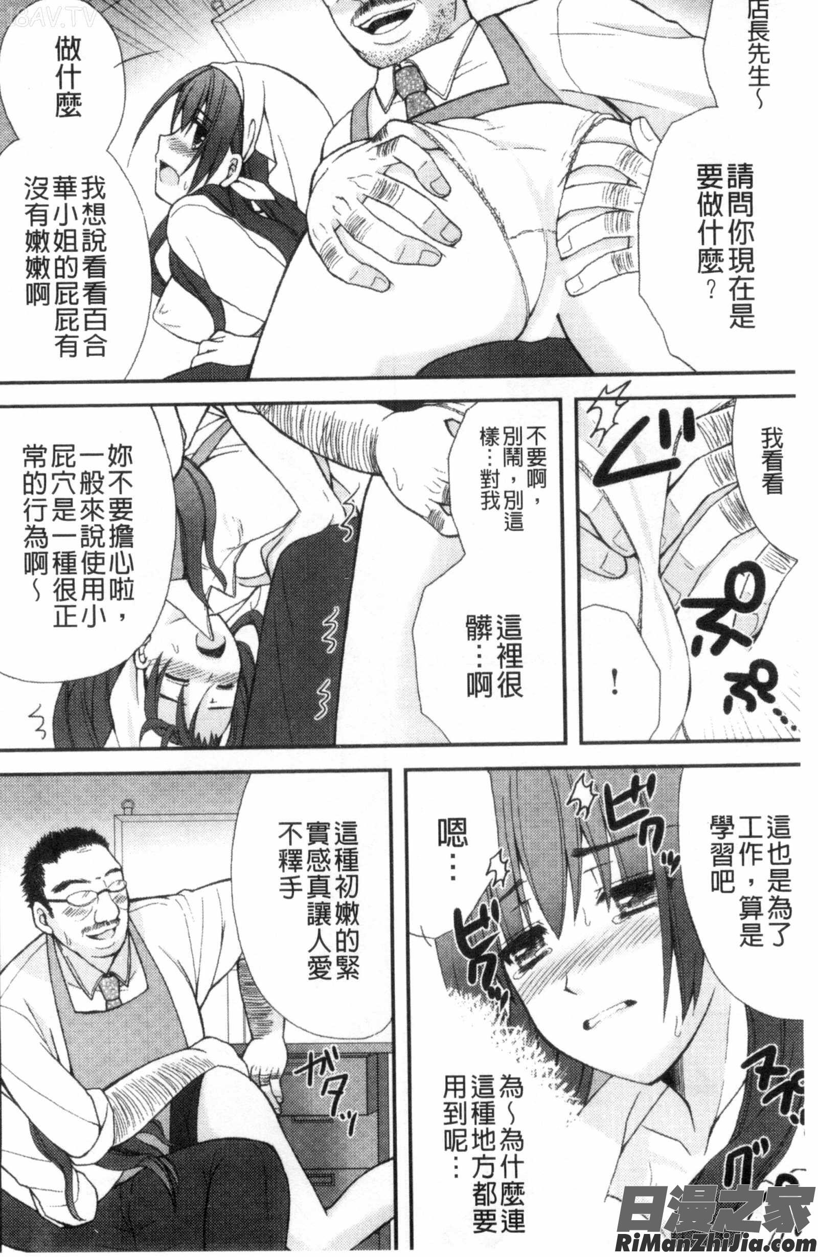 発情幼な妻漫画 免费阅读 整部漫画 150.jpg