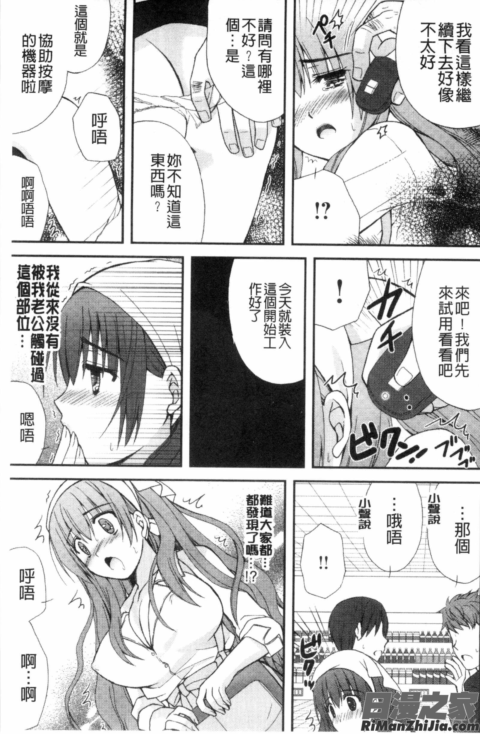 発情幼な妻漫画 免费阅读 整部漫画 151.jpg