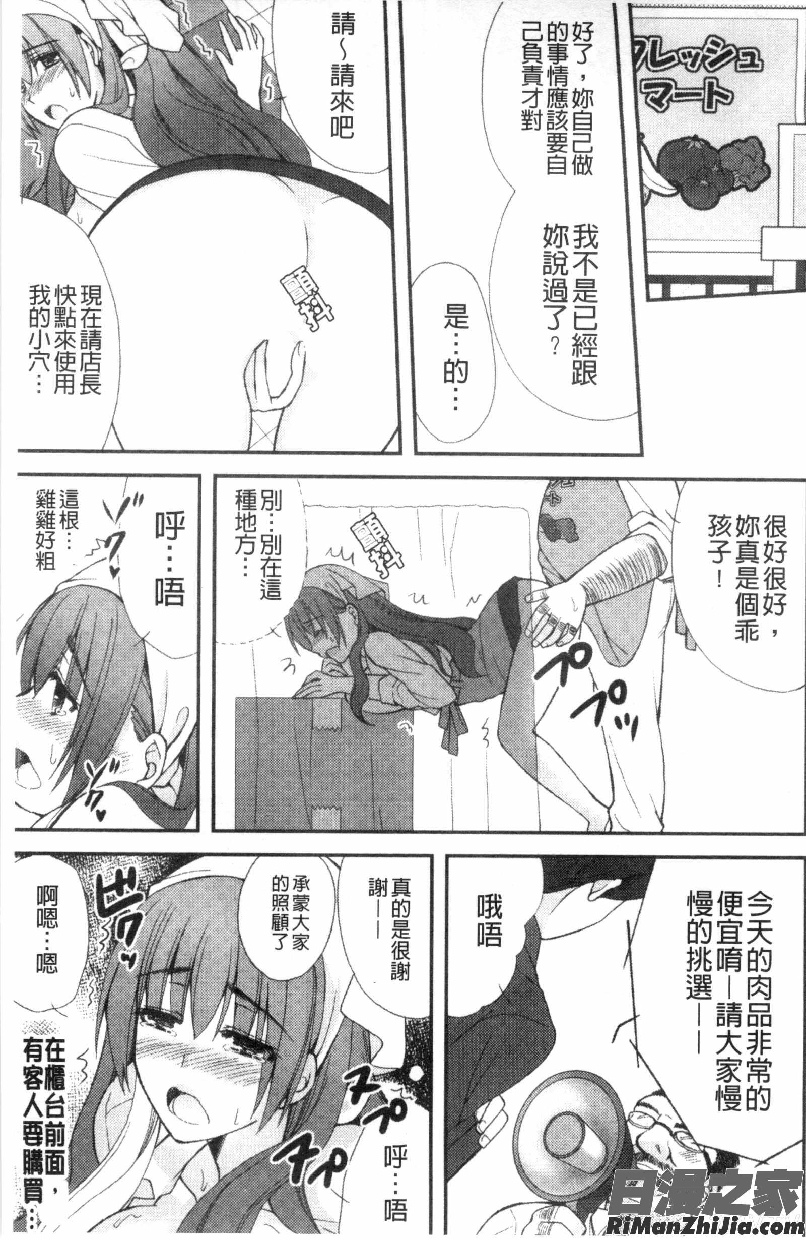 発情幼な妻漫画 免费阅读 整部漫画 155.jpg