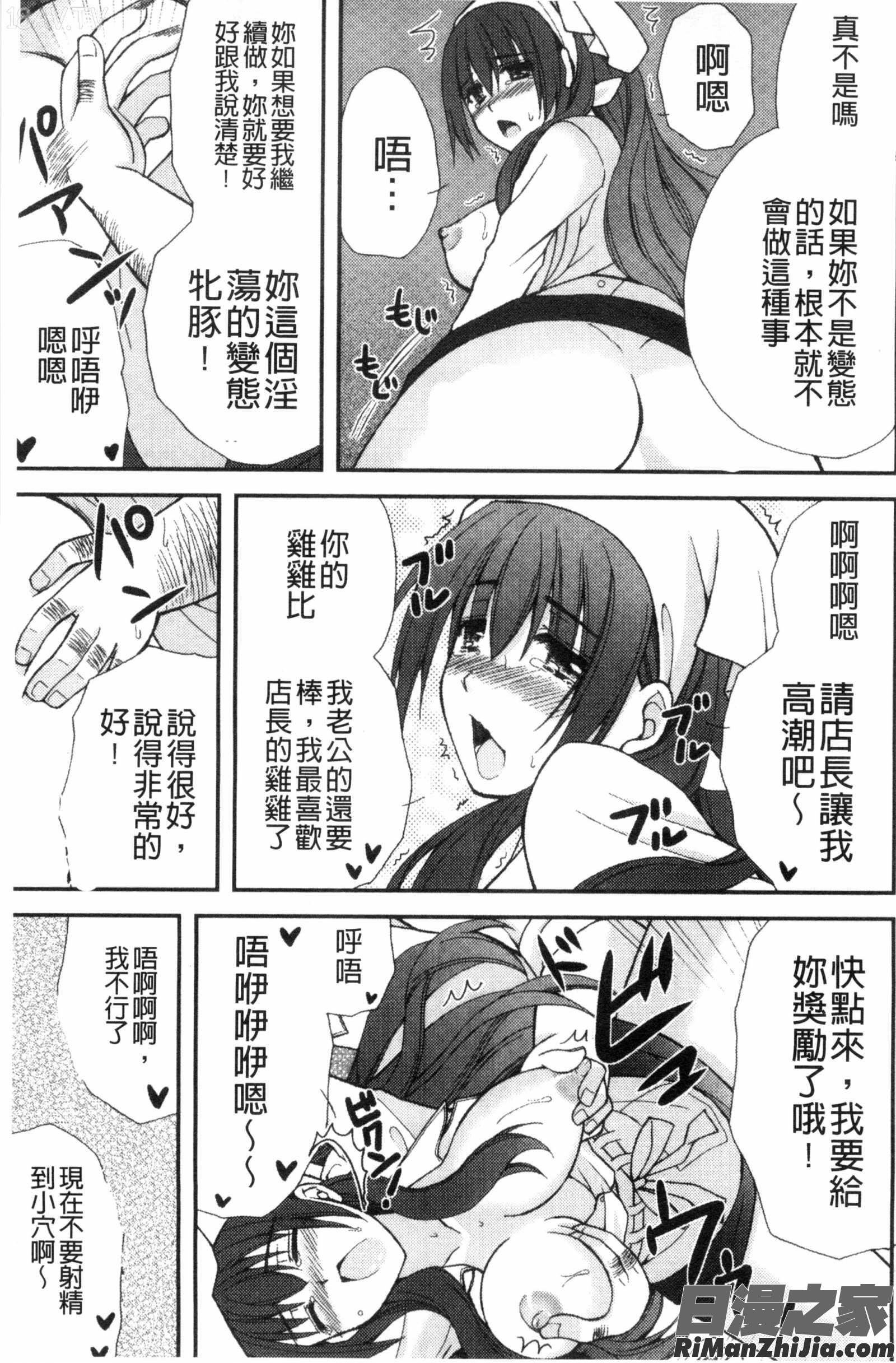 発情幼な妻漫画 免费阅读 整部漫画 157.jpg