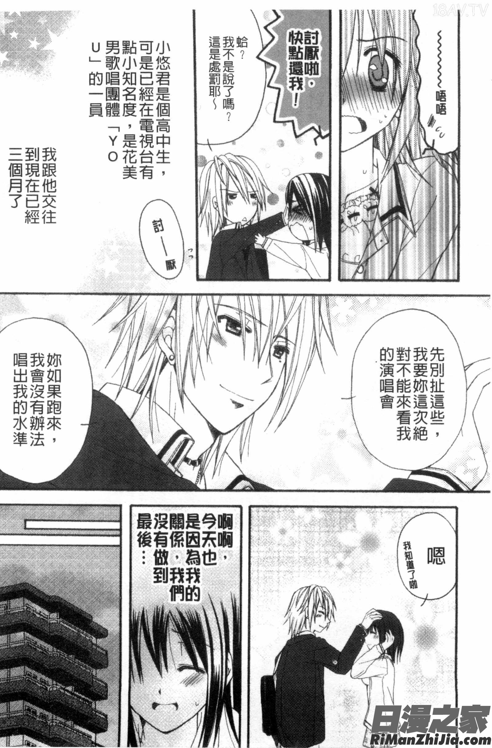 発情幼な妻漫画 免费阅读 整部漫画 162.jpg