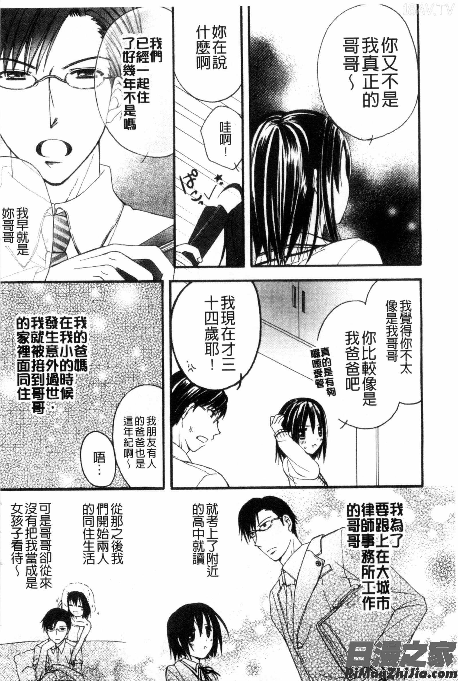 発情幼な妻漫画 免费阅读 整部漫画 164.jpg