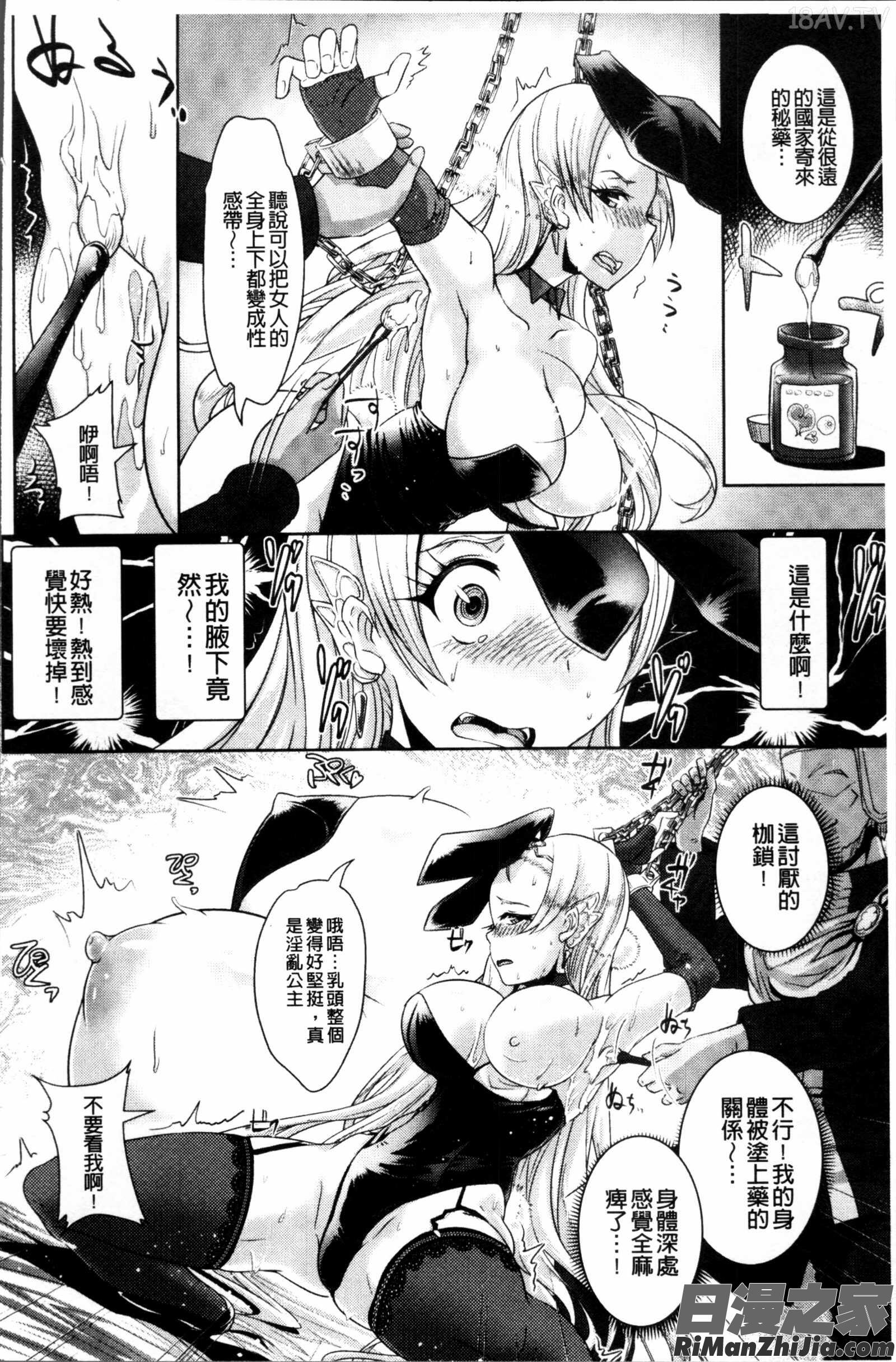 脆く儚きヒロイズム漫画 免费阅读 整部漫画 53.jpg