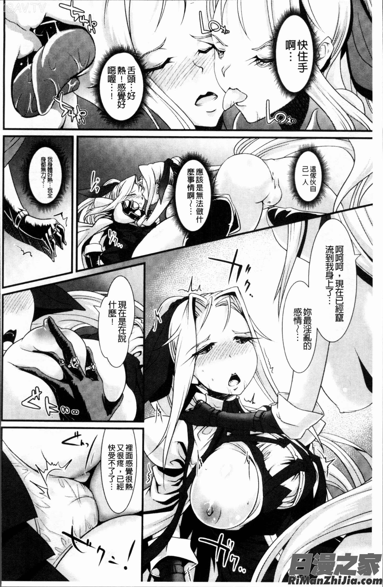 脆く儚きヒロイズム漫画 免费阅读 整部漫画 93.jpg