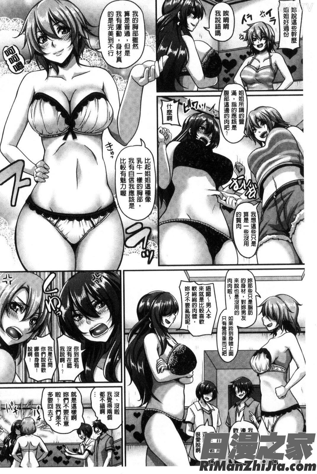 メスイキ～快感トリップ～漫画 免费阅读 整部漫画 69.jpg