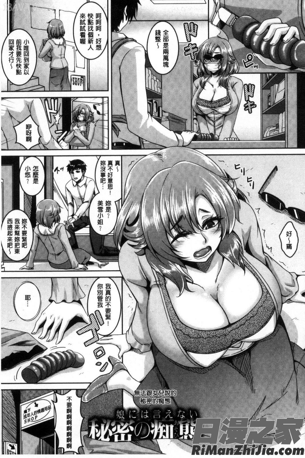 メスイキ～快感トリップ～漫画 免费阅读 整部漫画 108.jpg