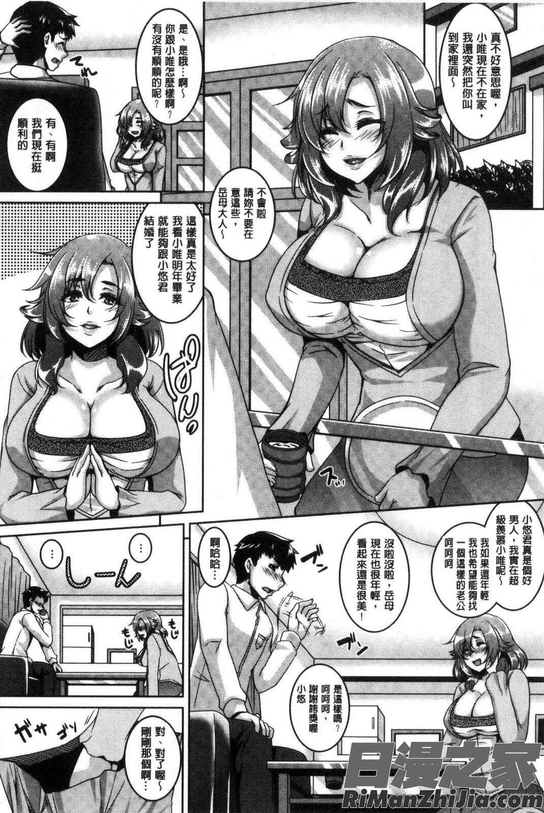 メスイキ～快感トリップ～漫画 免费阅读 整部漫画 109.jpg