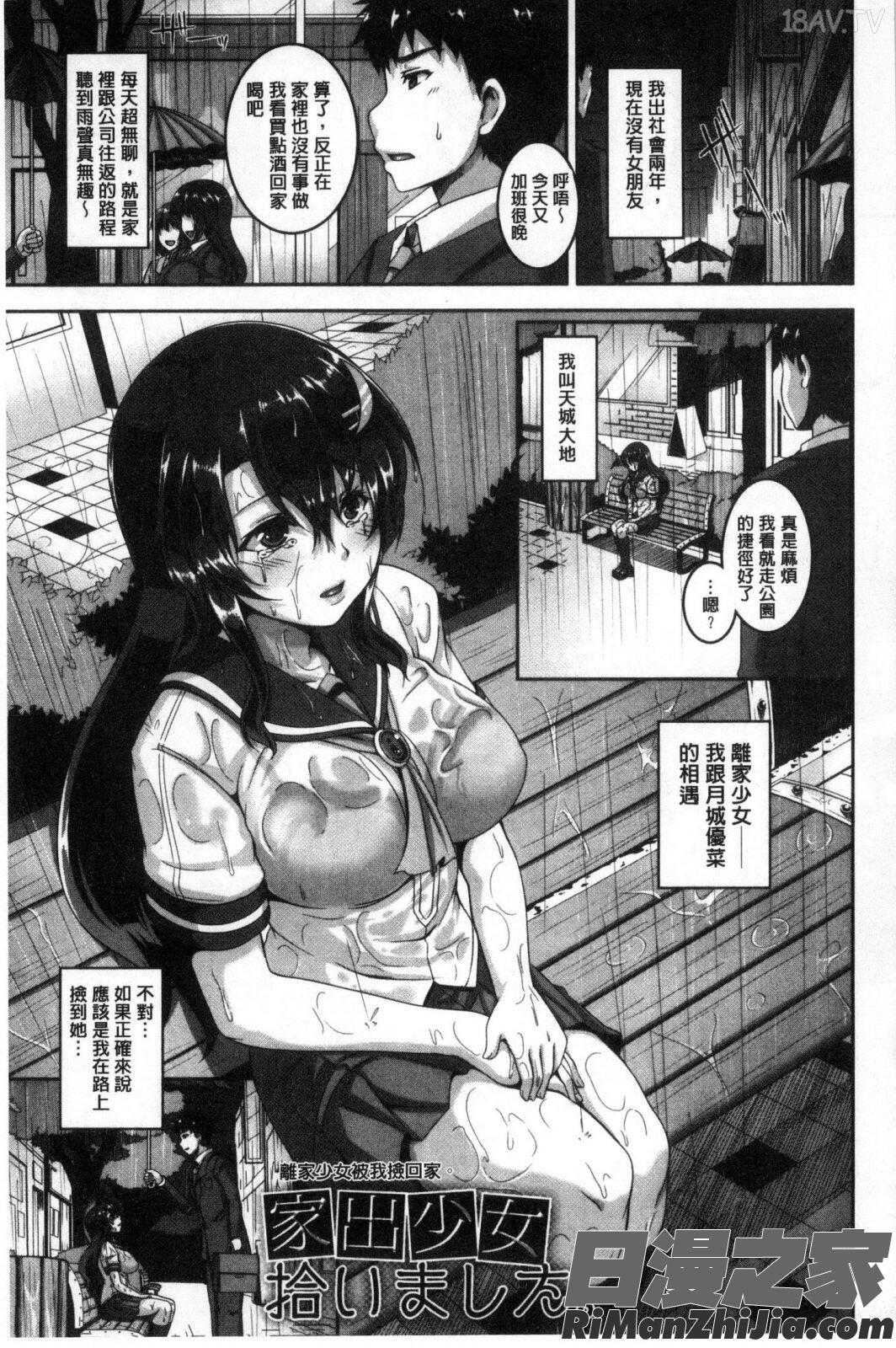 メスイキ～快感トリップ～漫画 免费阅读 整部漫画 150.jpg