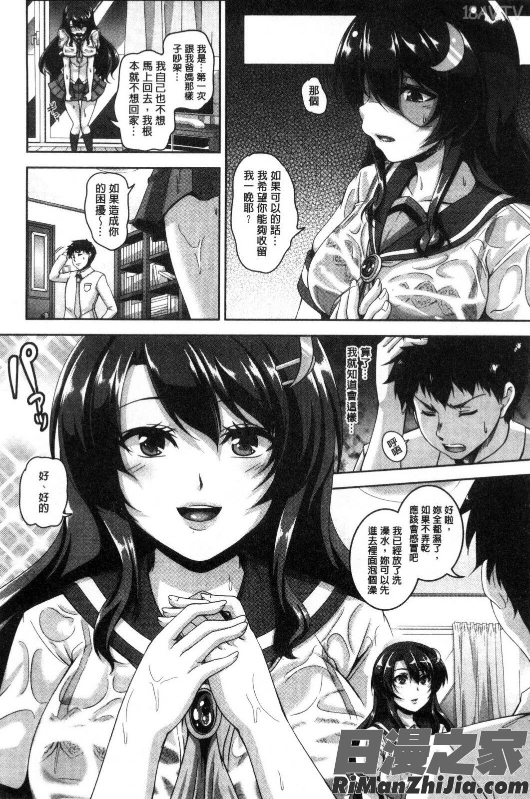 メスイキ～快感トリップ～漫画 免费阅读 整部漫画 153.jpg