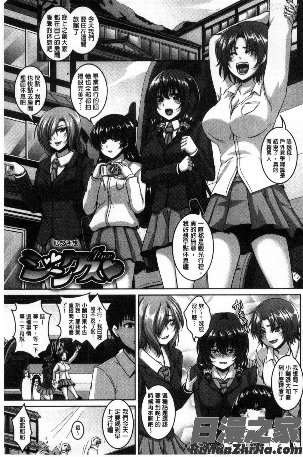 メスイキ～快感トリップ～漫画 免费阅读 整部漫画 174.jpg