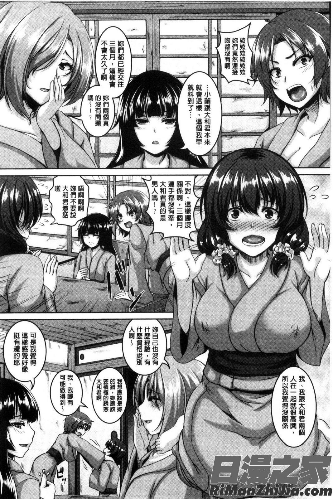 メスイキ～快感トリップ～漫画 免费阅读 整部漫画 175.jpg