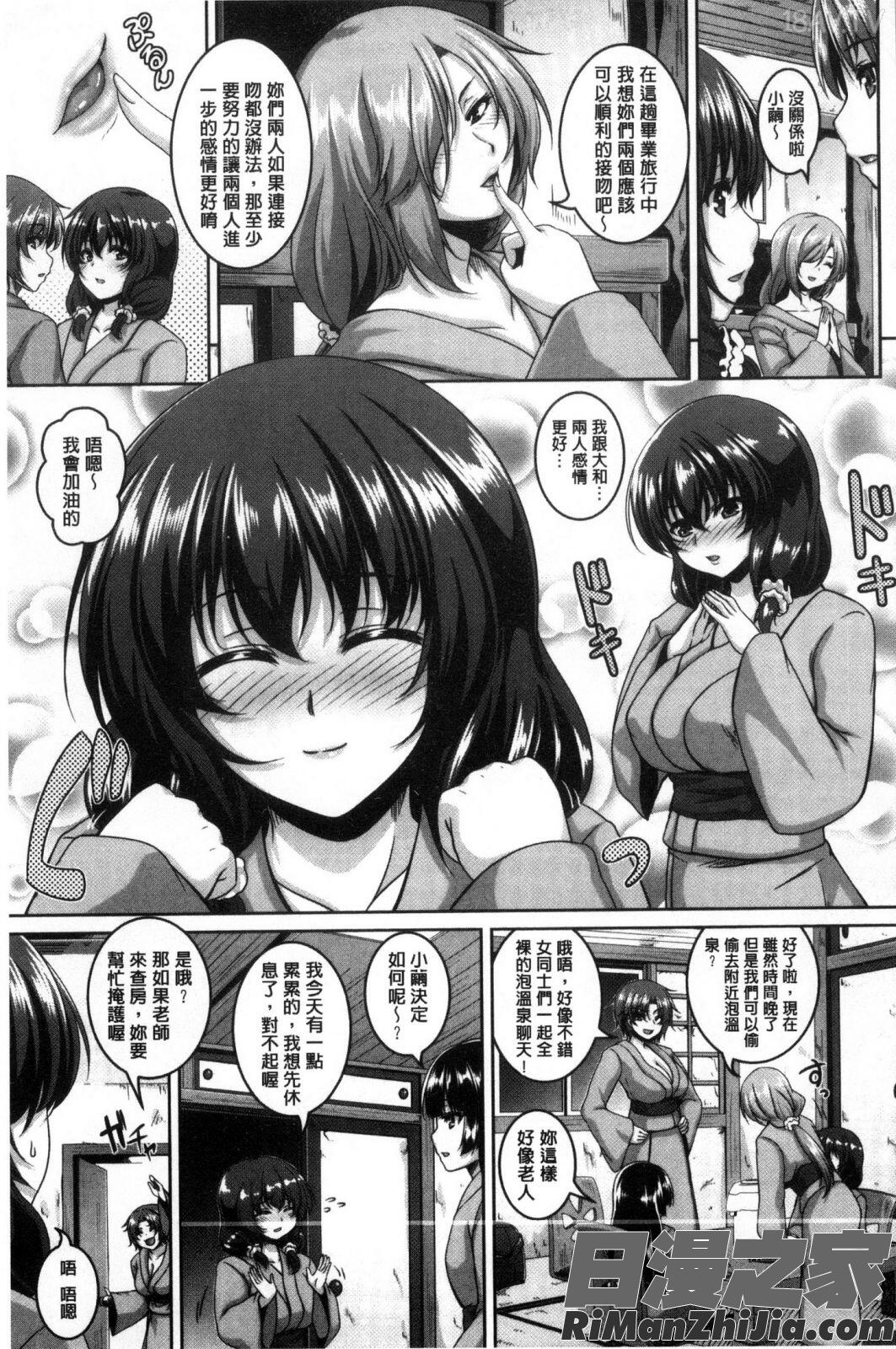 メスイキ～快感トリップ～漫画 免费阅读 整部漫画 176.jpg