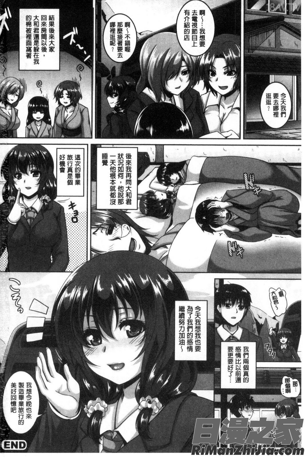 メスイキ～快感トリップ～漫画 免费阅读 整部漫画 193.jpg